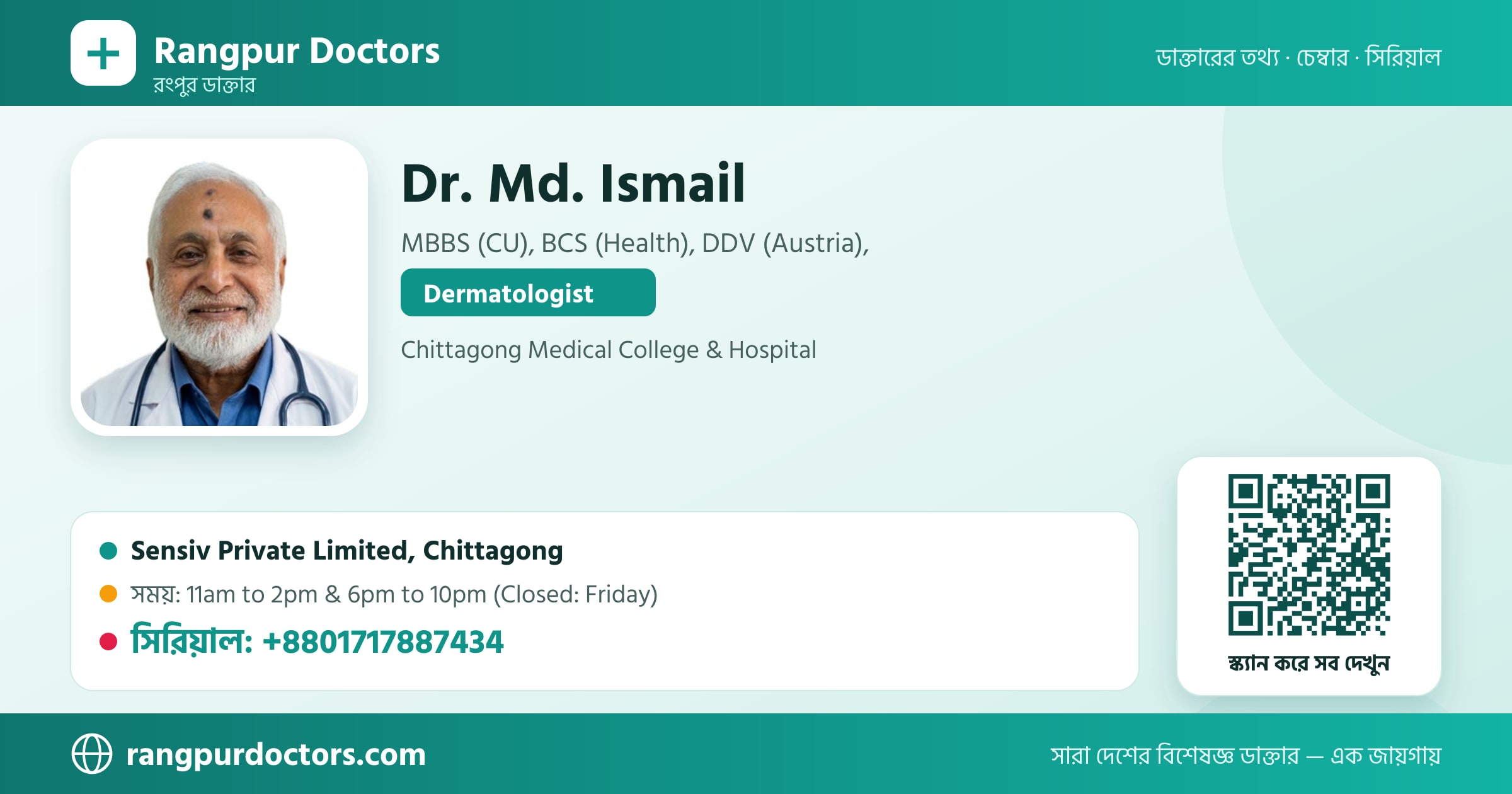 Dr. Md. Ismail — share card