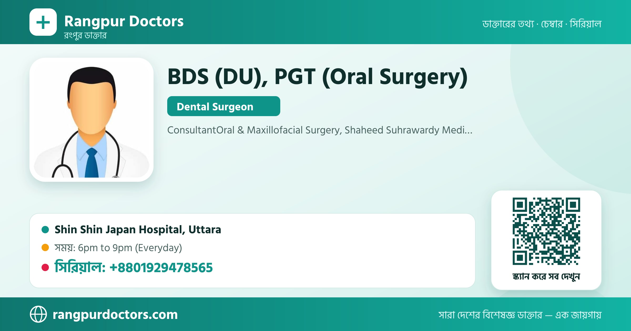 BDS (DU), PGT (Oral Surgery) — share card