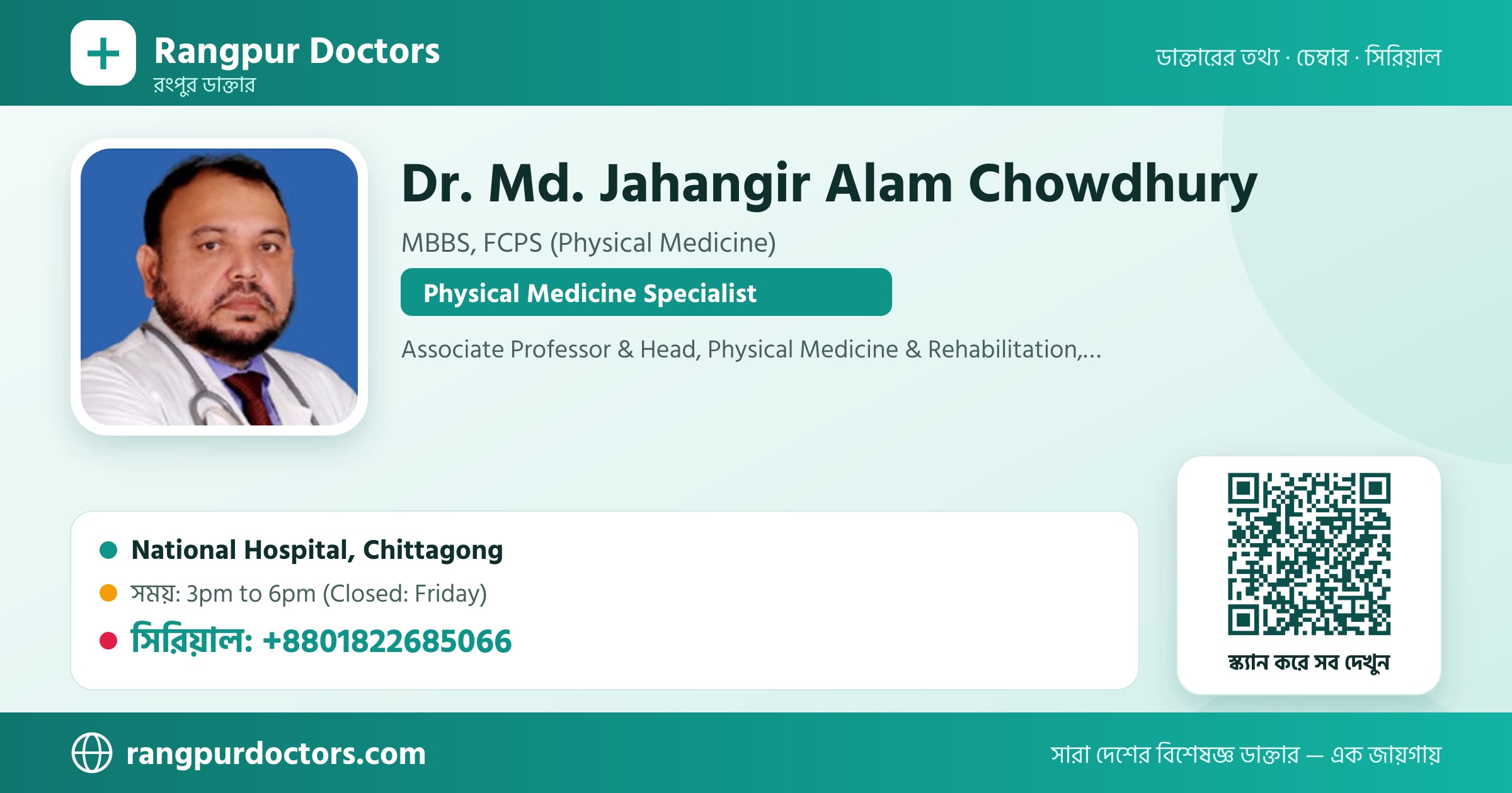 Dr. Md. Jahangir Alam Chowdhury — share card