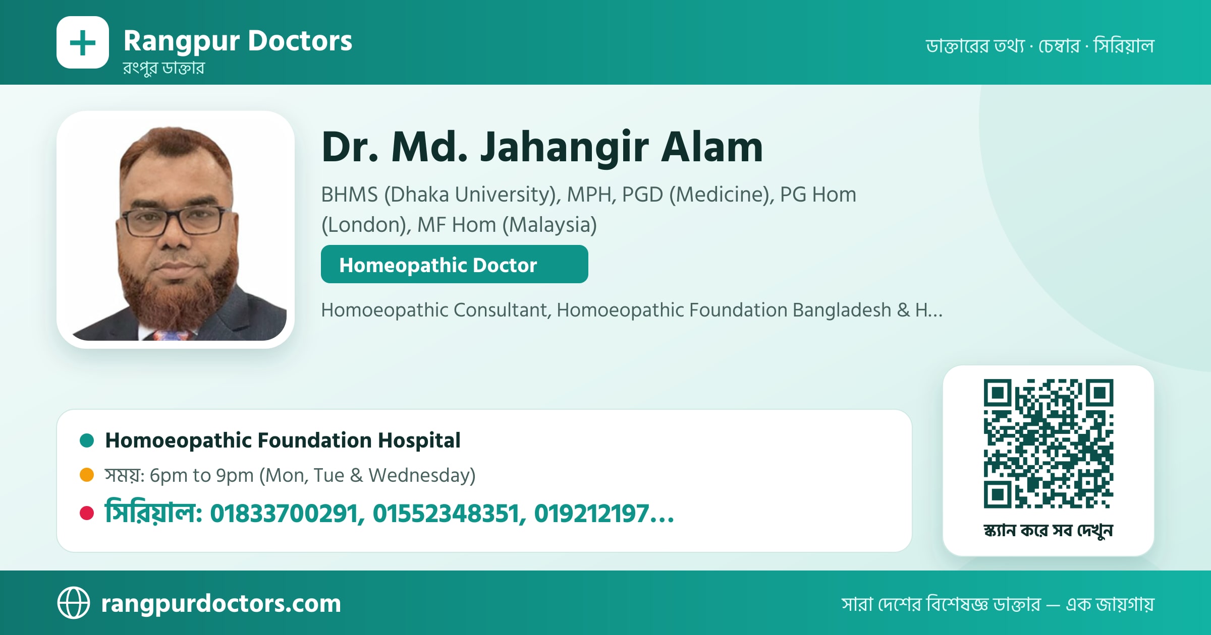 Dr. Md. Jahangir Alam — share card