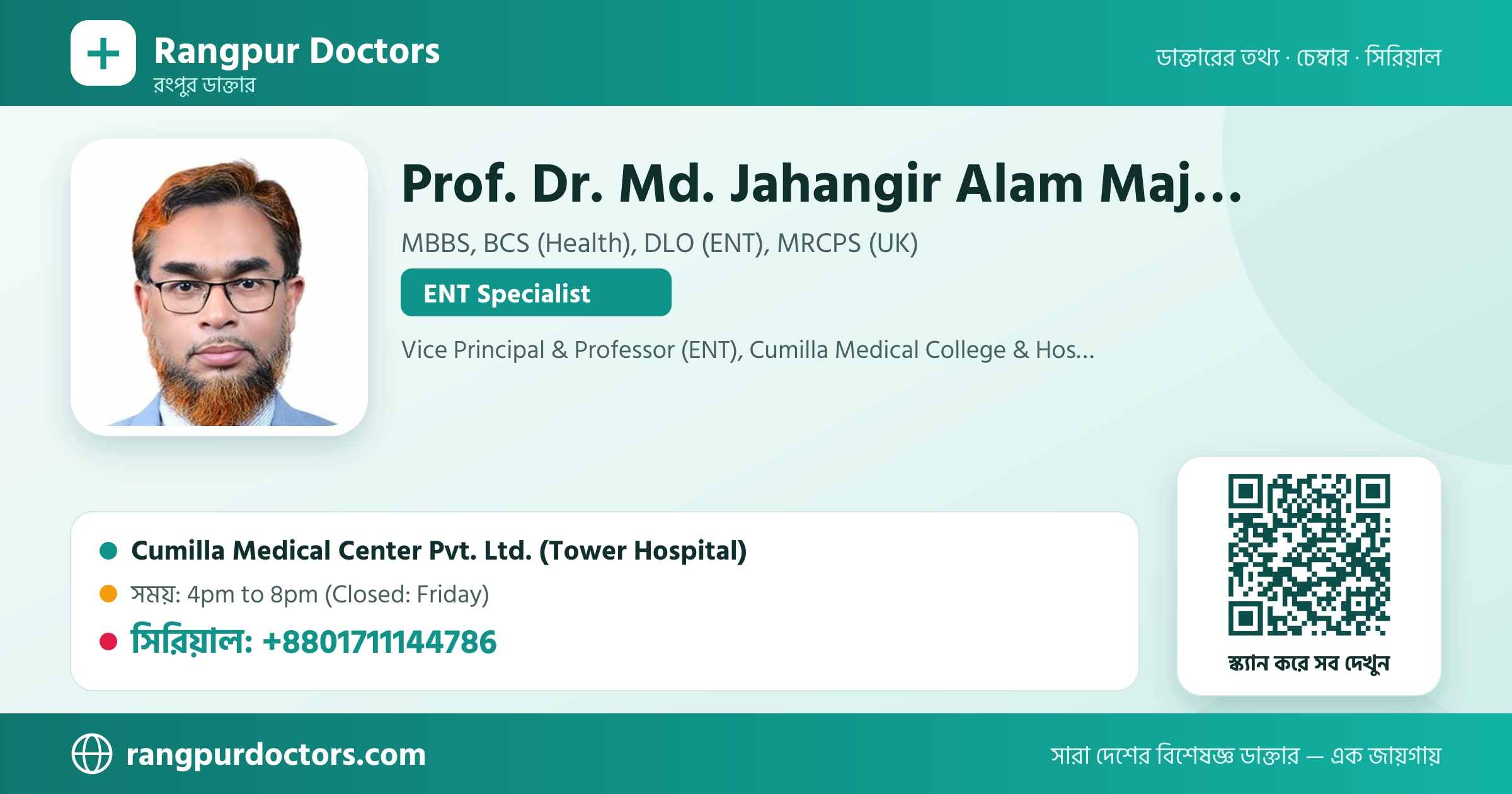 Prof. Dr. Md. Jahangir Alam Majumder — share card