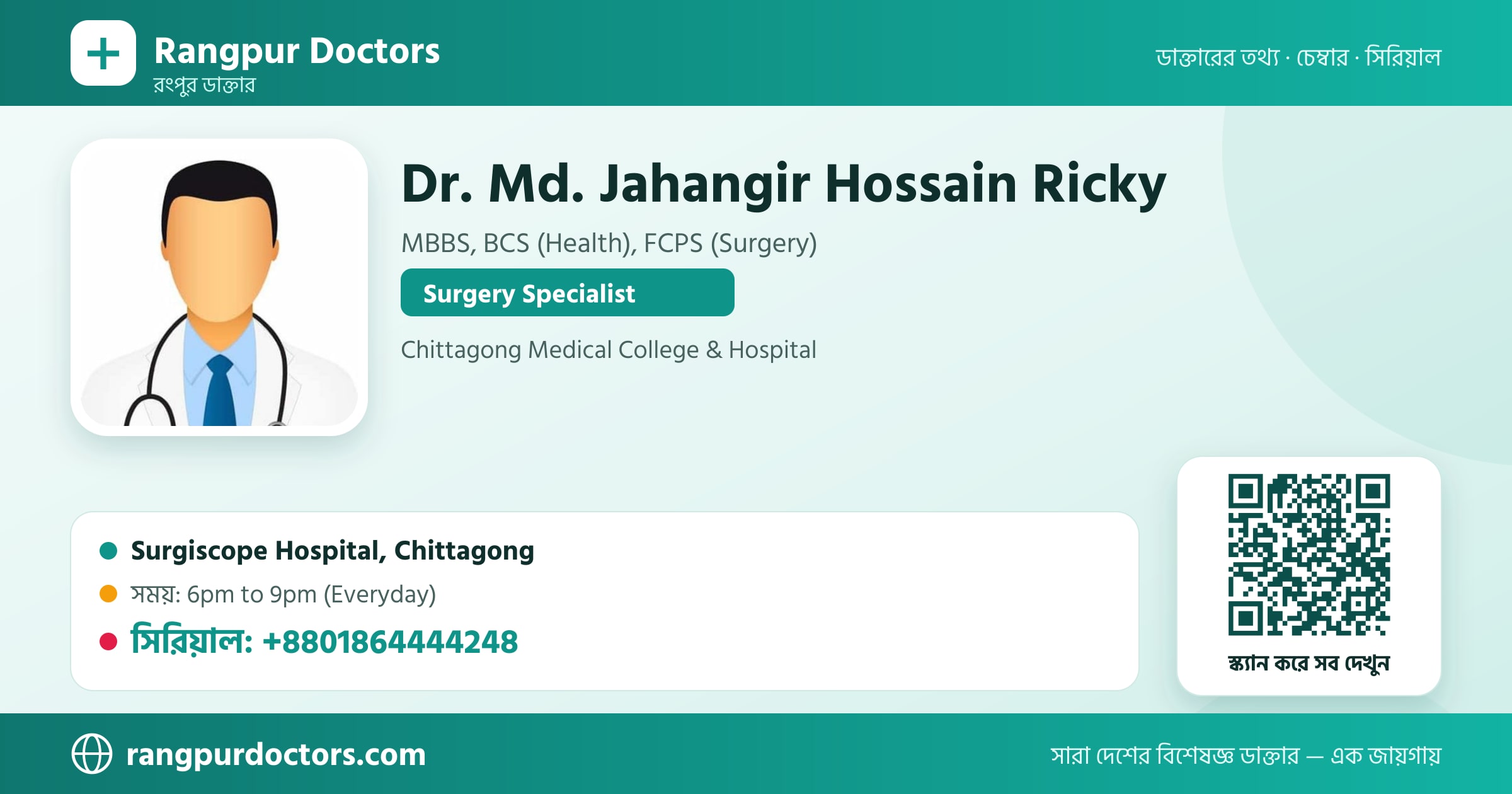 Dr. Md. Jahangir Hossain Ricky — share card