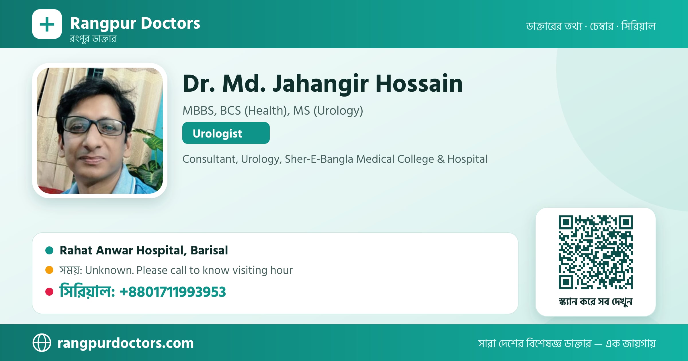 Dr. Md. Jahangir Hossain — share card