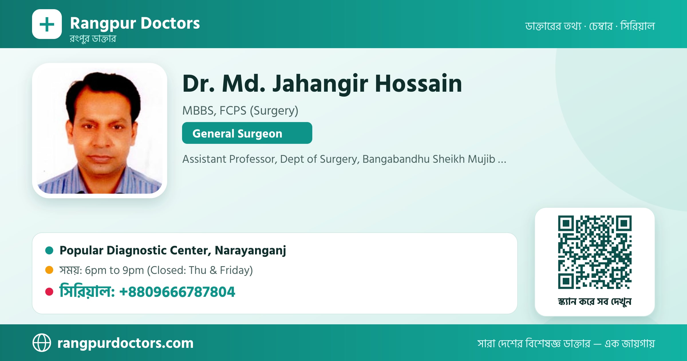 Dr. Md. Jahangir Hossain — share card