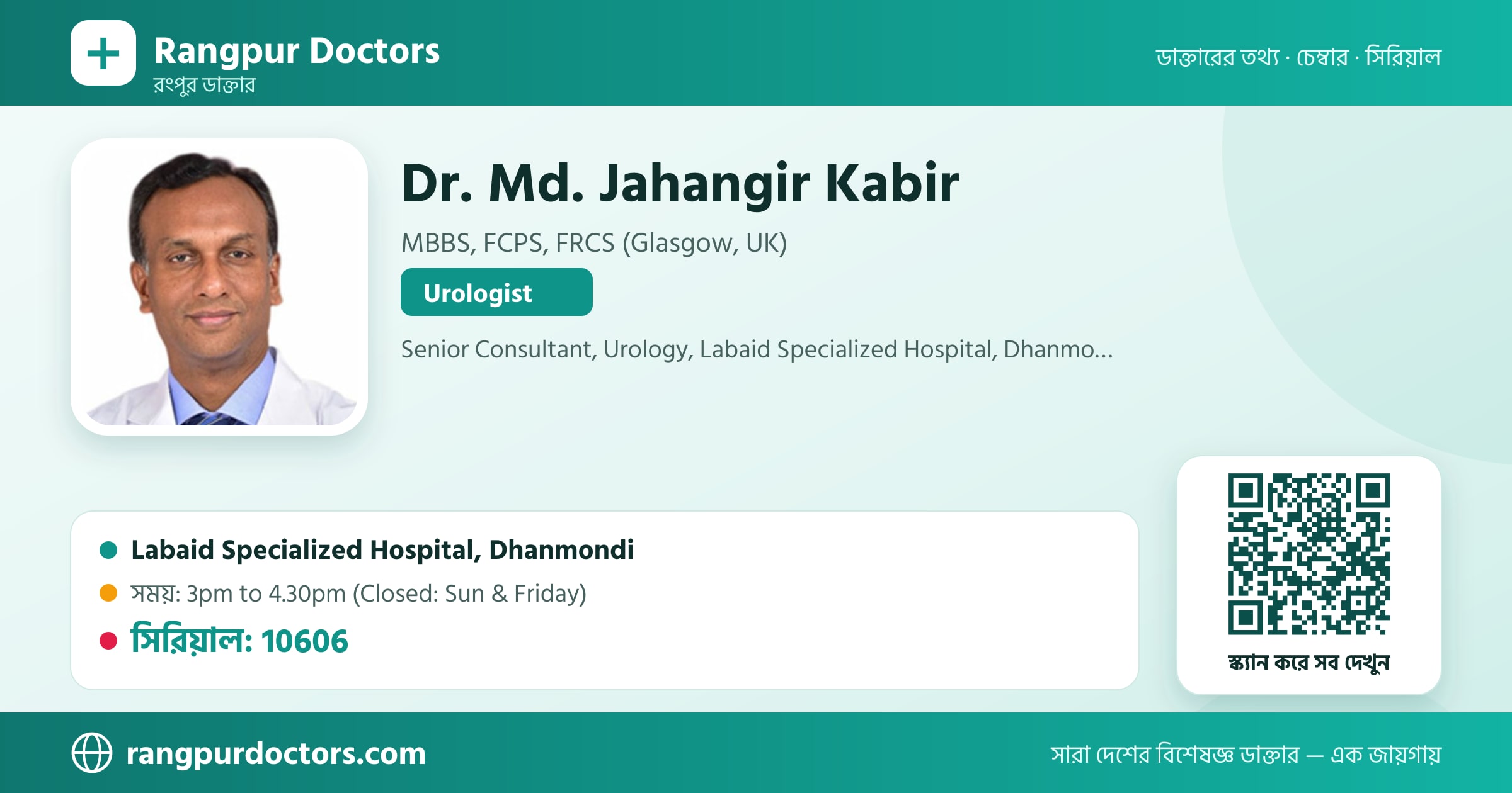 Dr. Md. Jahangir Kabir — share card