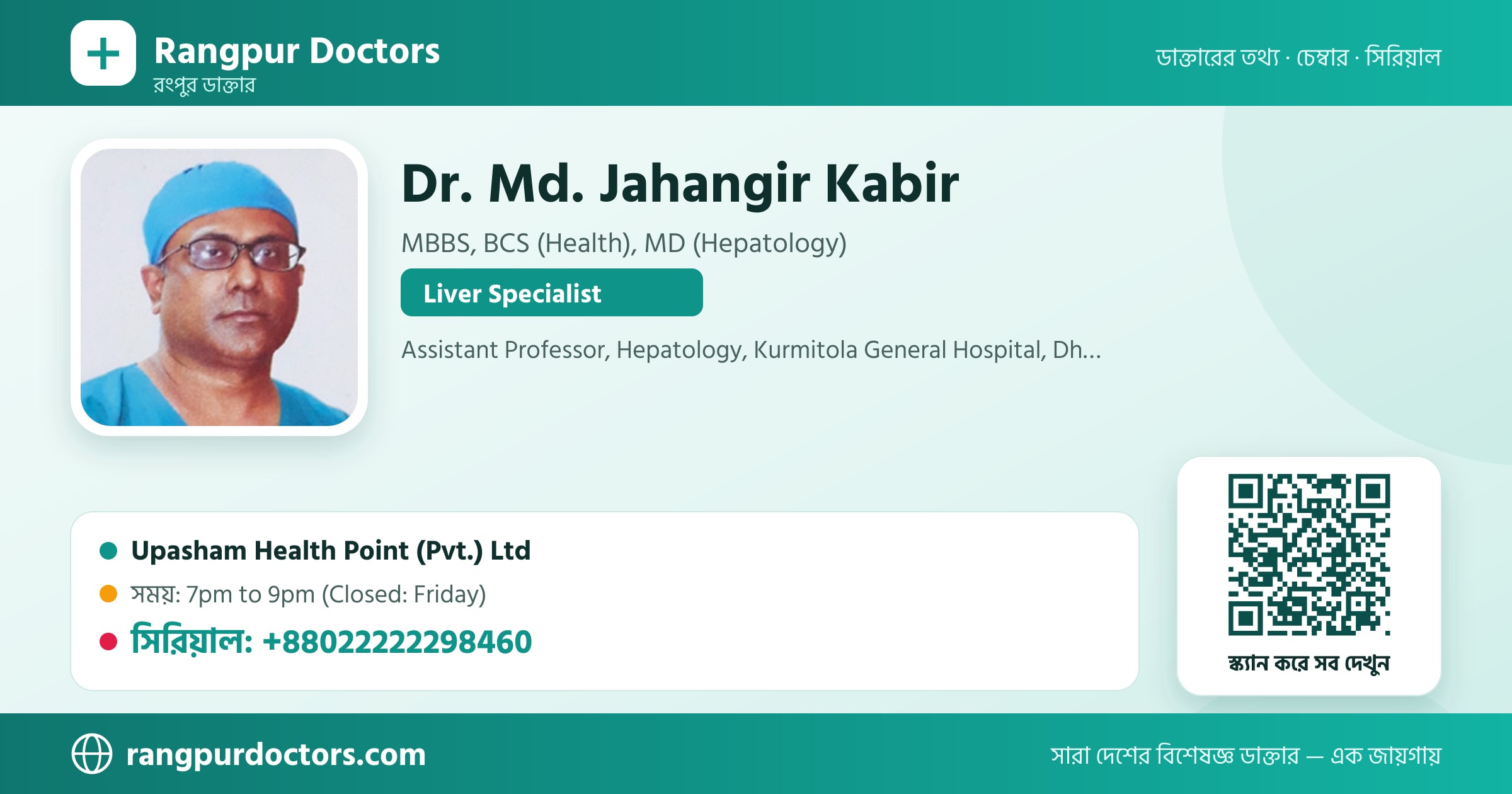 Dr. Md. Jahangir Kabir — share card