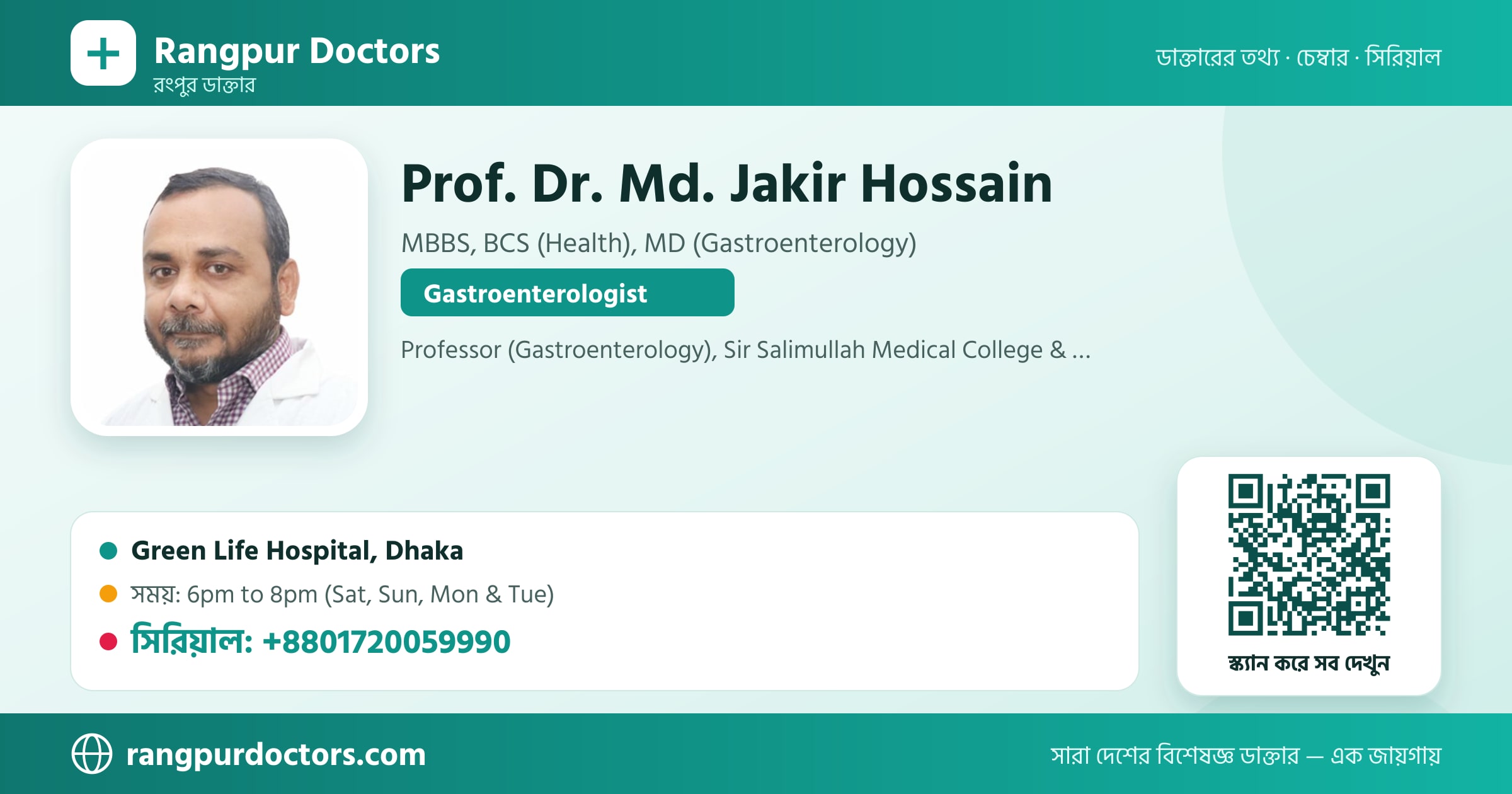 Prof. Dr. Md. Jakir Hossain — share card