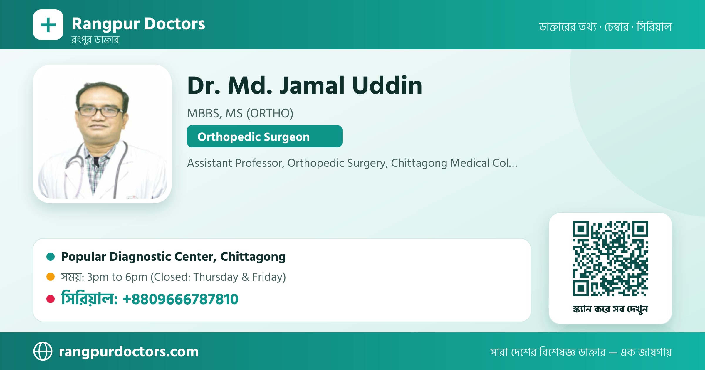 Dr. Md. Jamal Uddin — share card