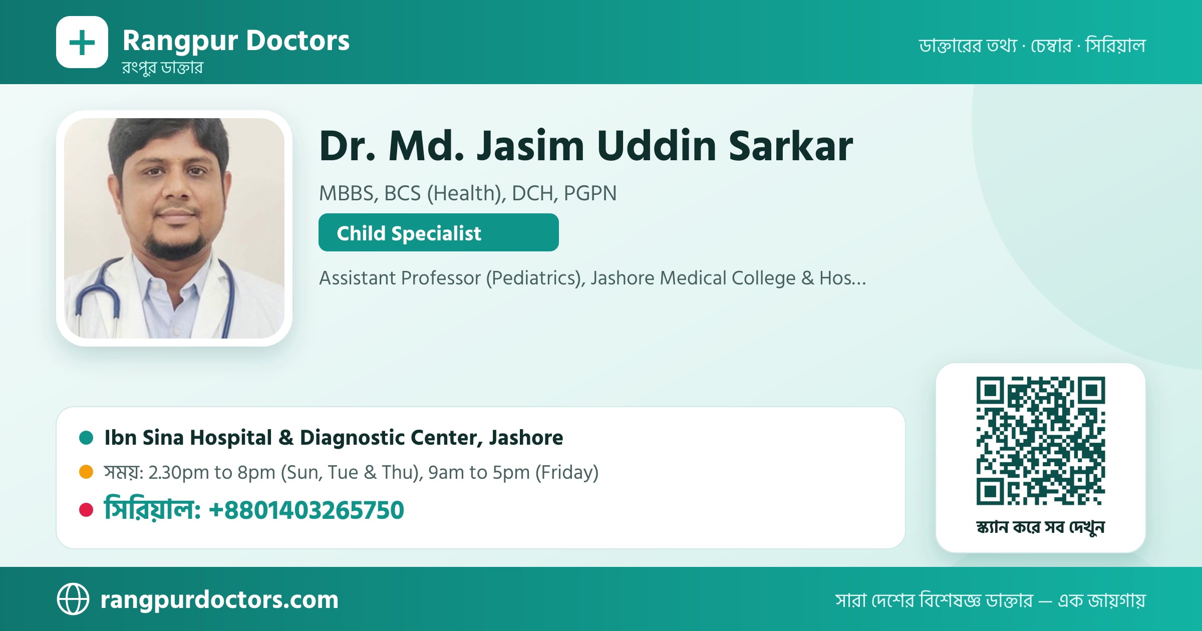 Dr. Md. Jasim Uddin Sarkar — share card