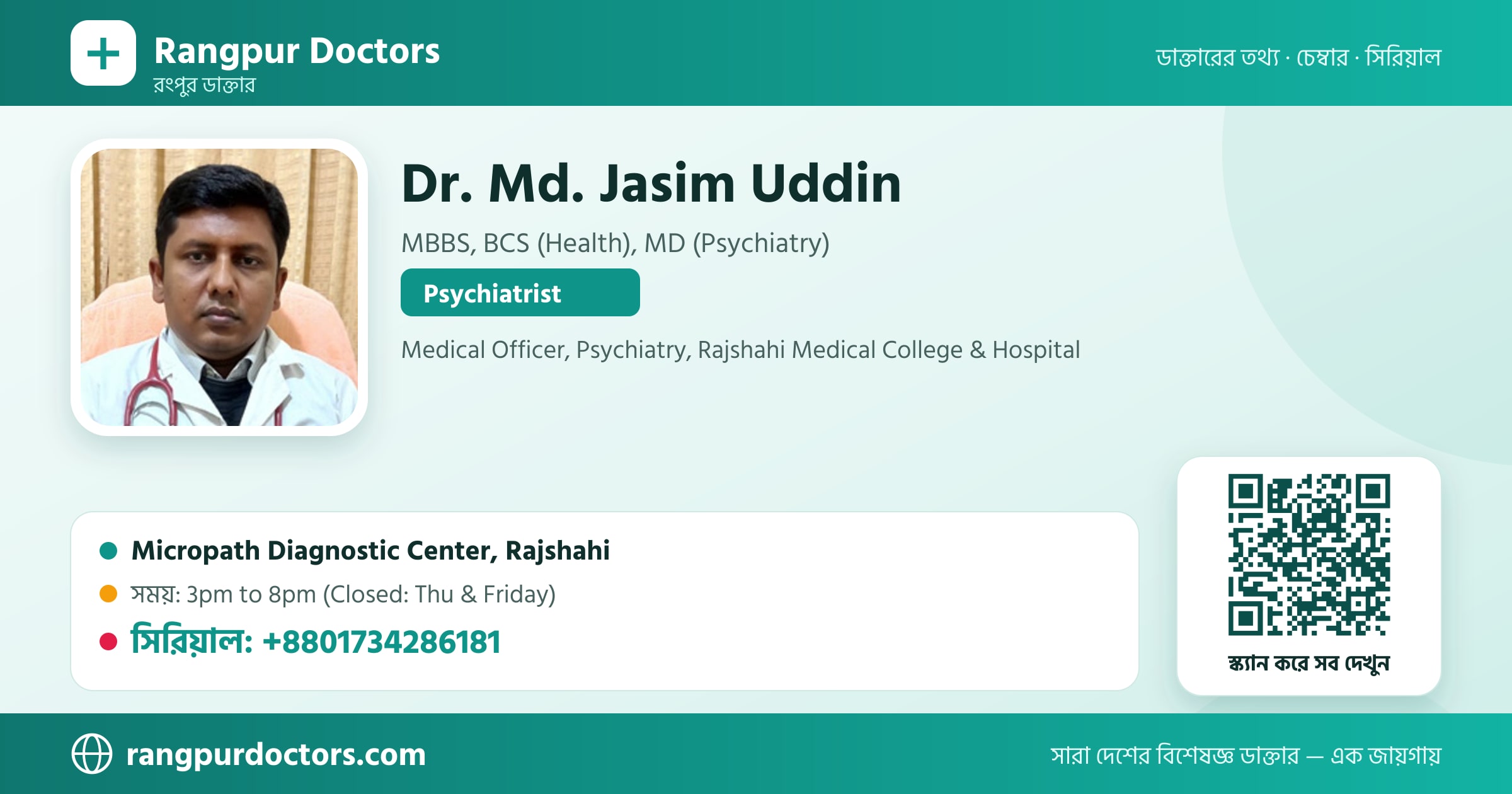 Dr. Md. Jasim Uddin — share card