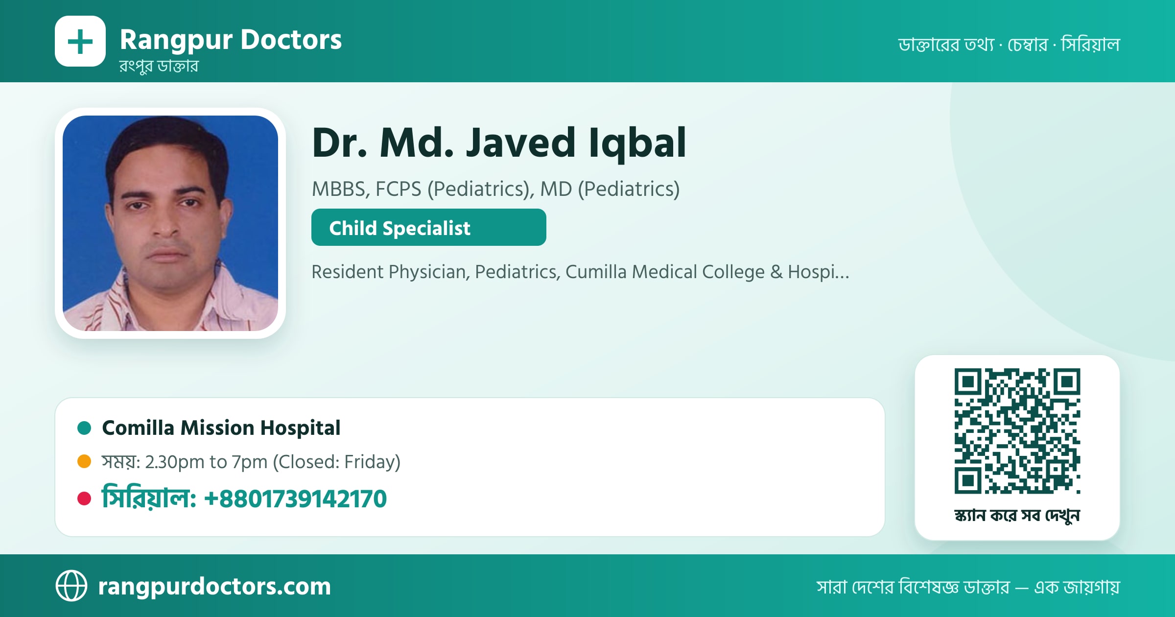 Dr. Md. Javed Iqbal — share card