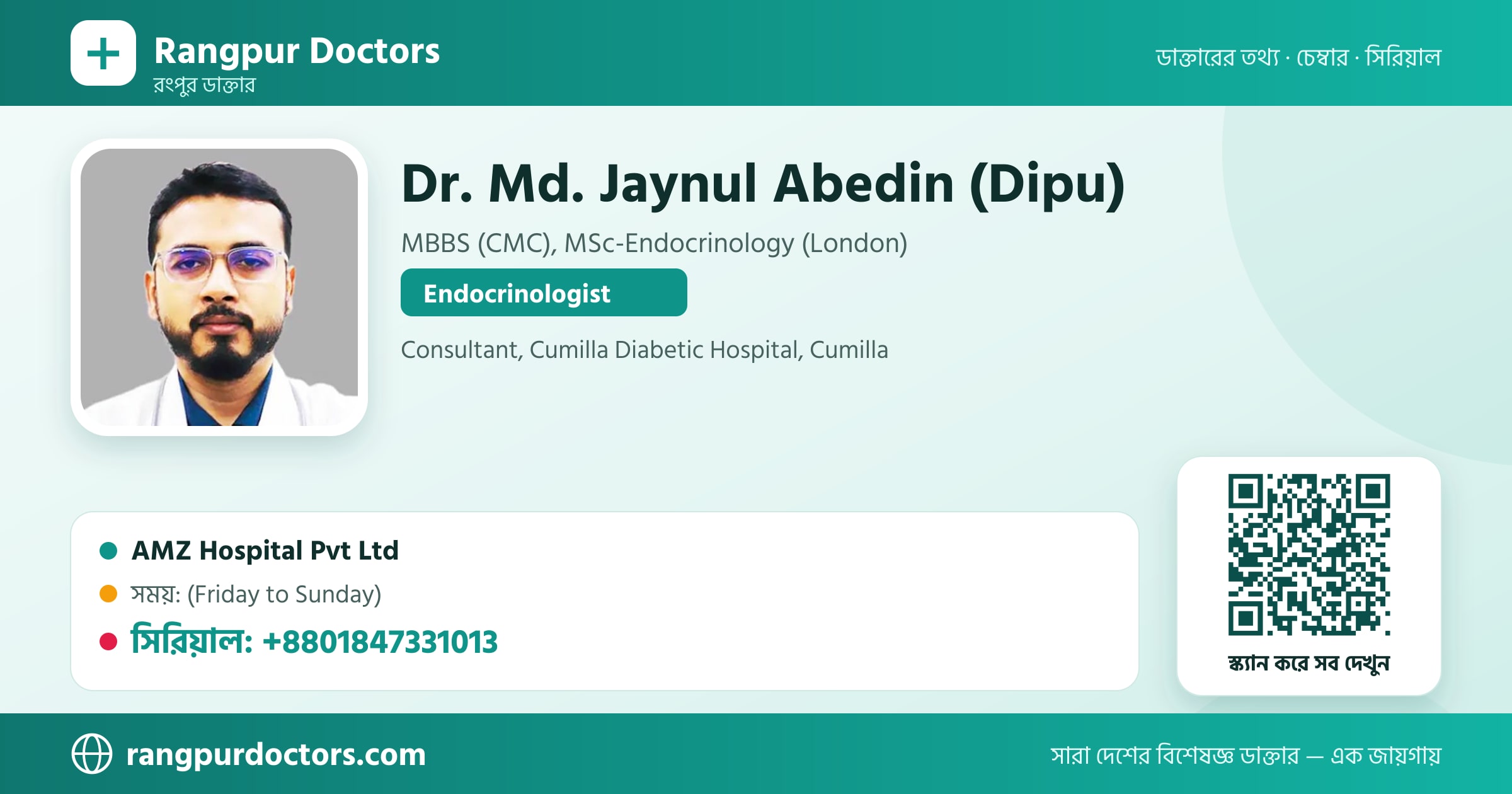 Dr. Md. Jaynul Abedin (Dipu) — share card