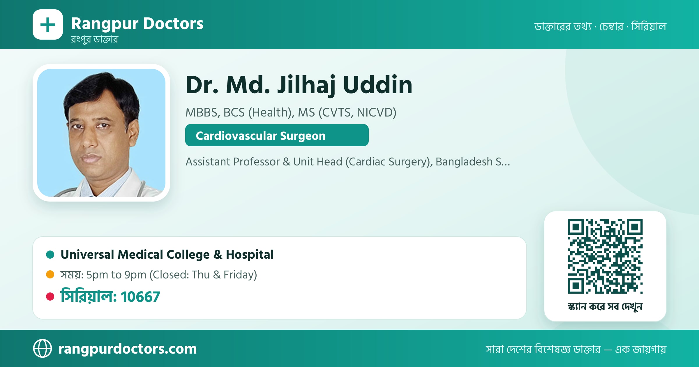 Dr. Md. Jilhaj Uddin — share card