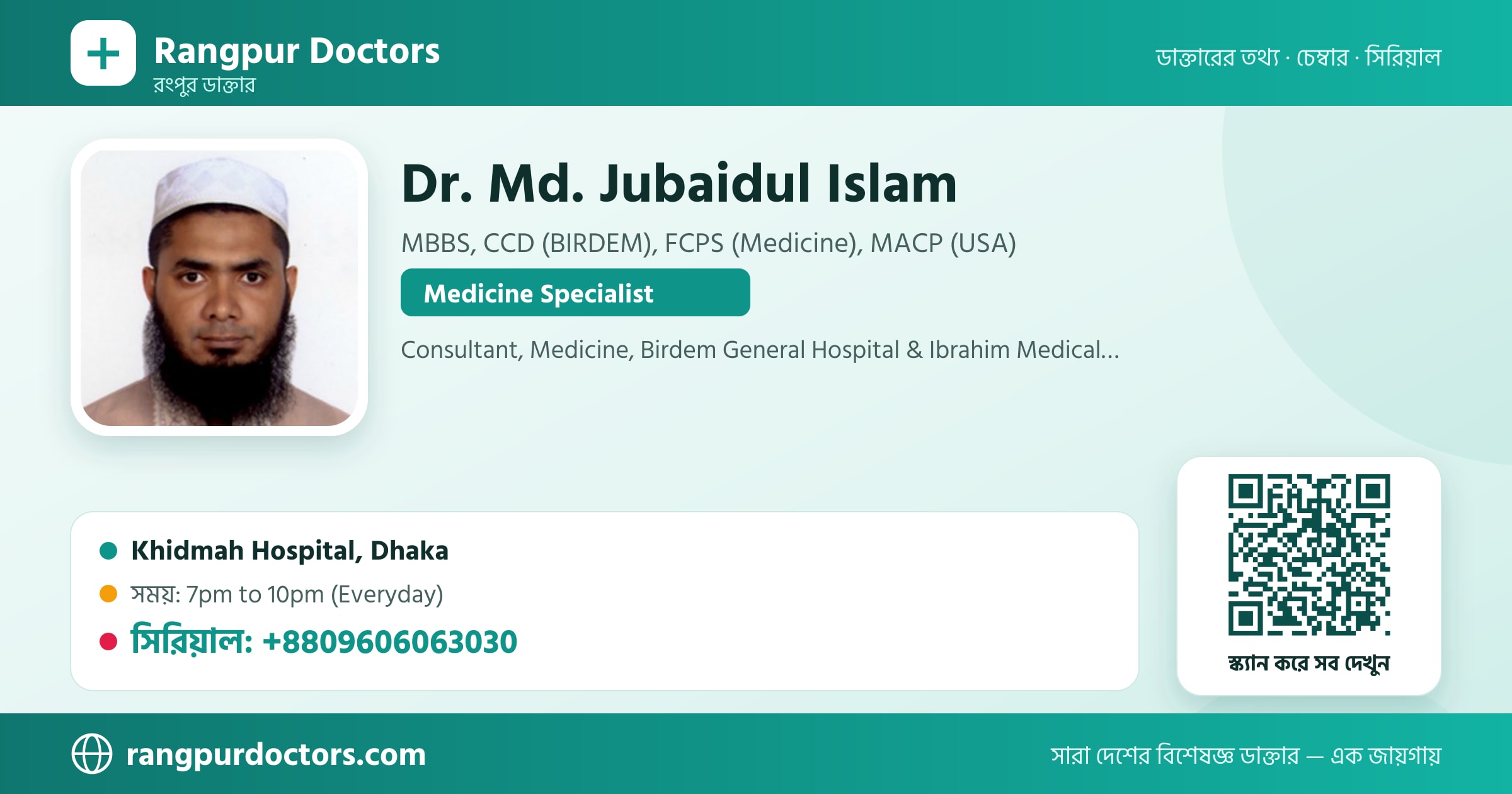 Dr. Md. Jubaidul Islam — share card