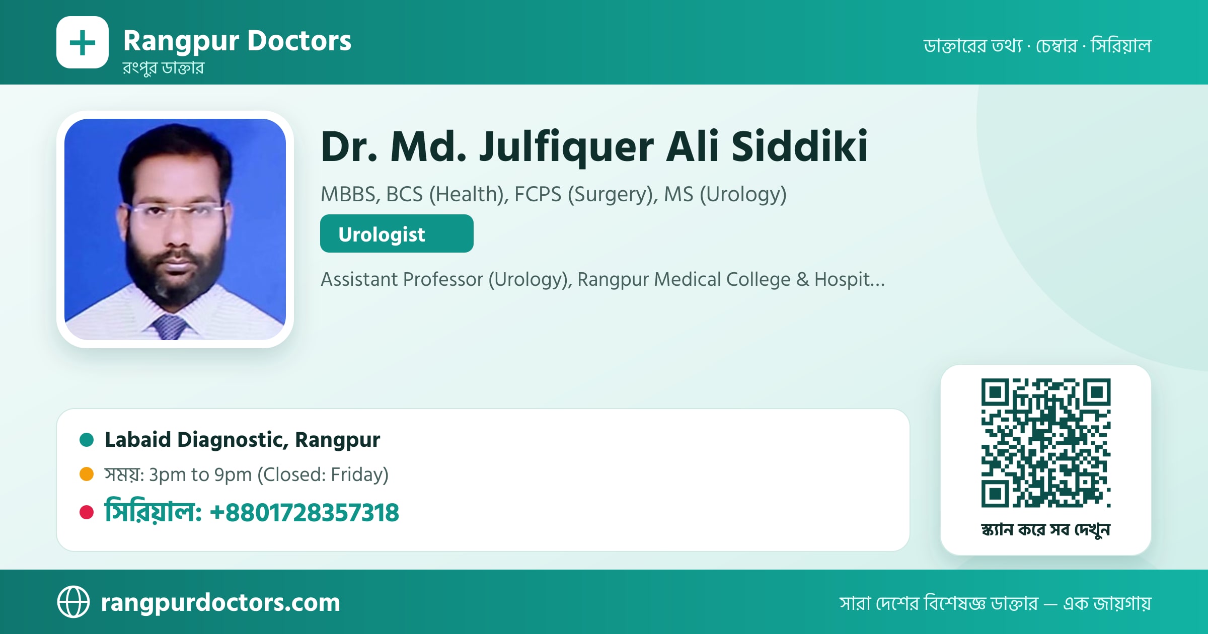 Dr. Md. Julfiquer Ali Siddiki — share card