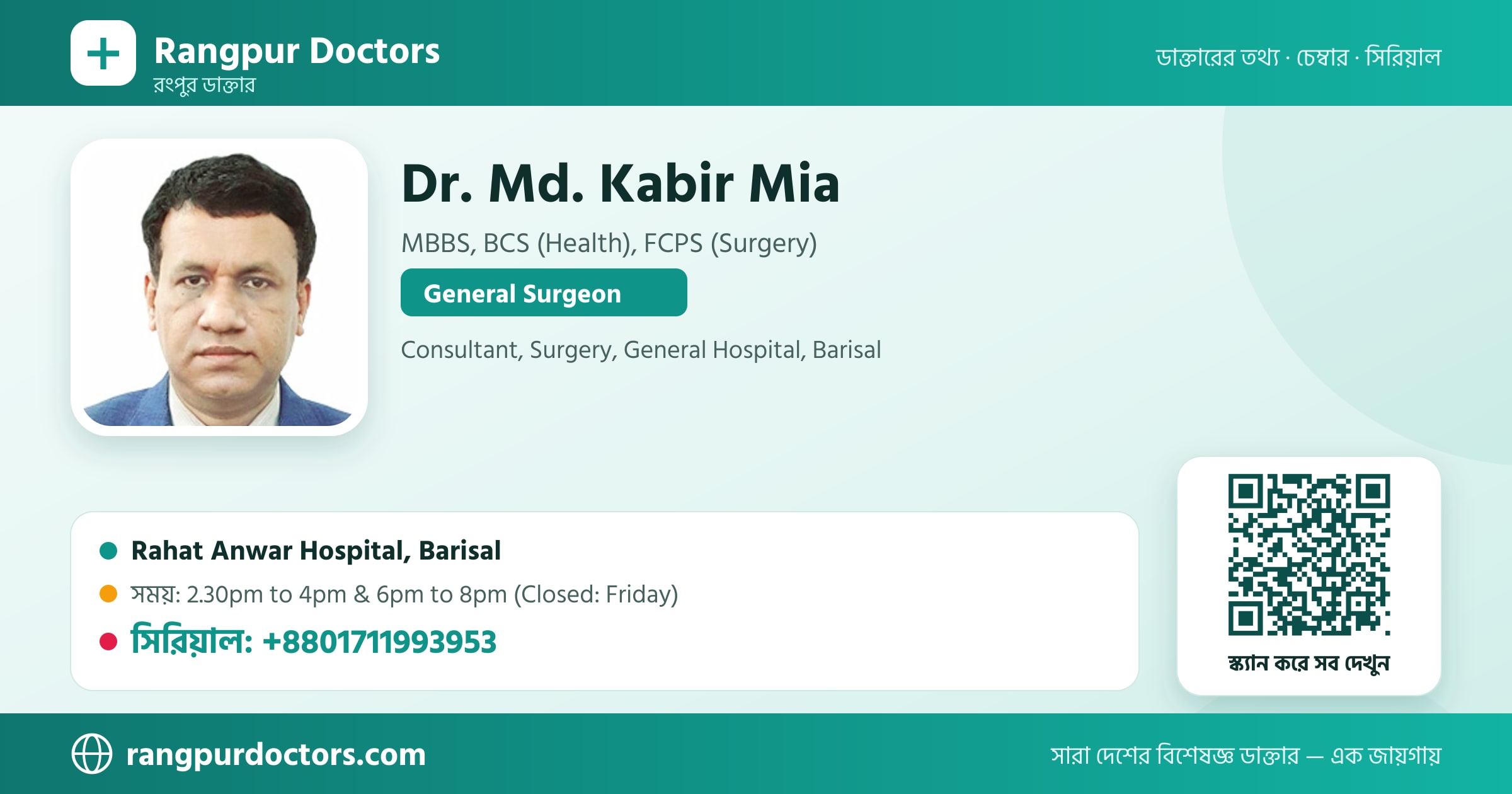 Dr. Md. Kabir Mia — share card