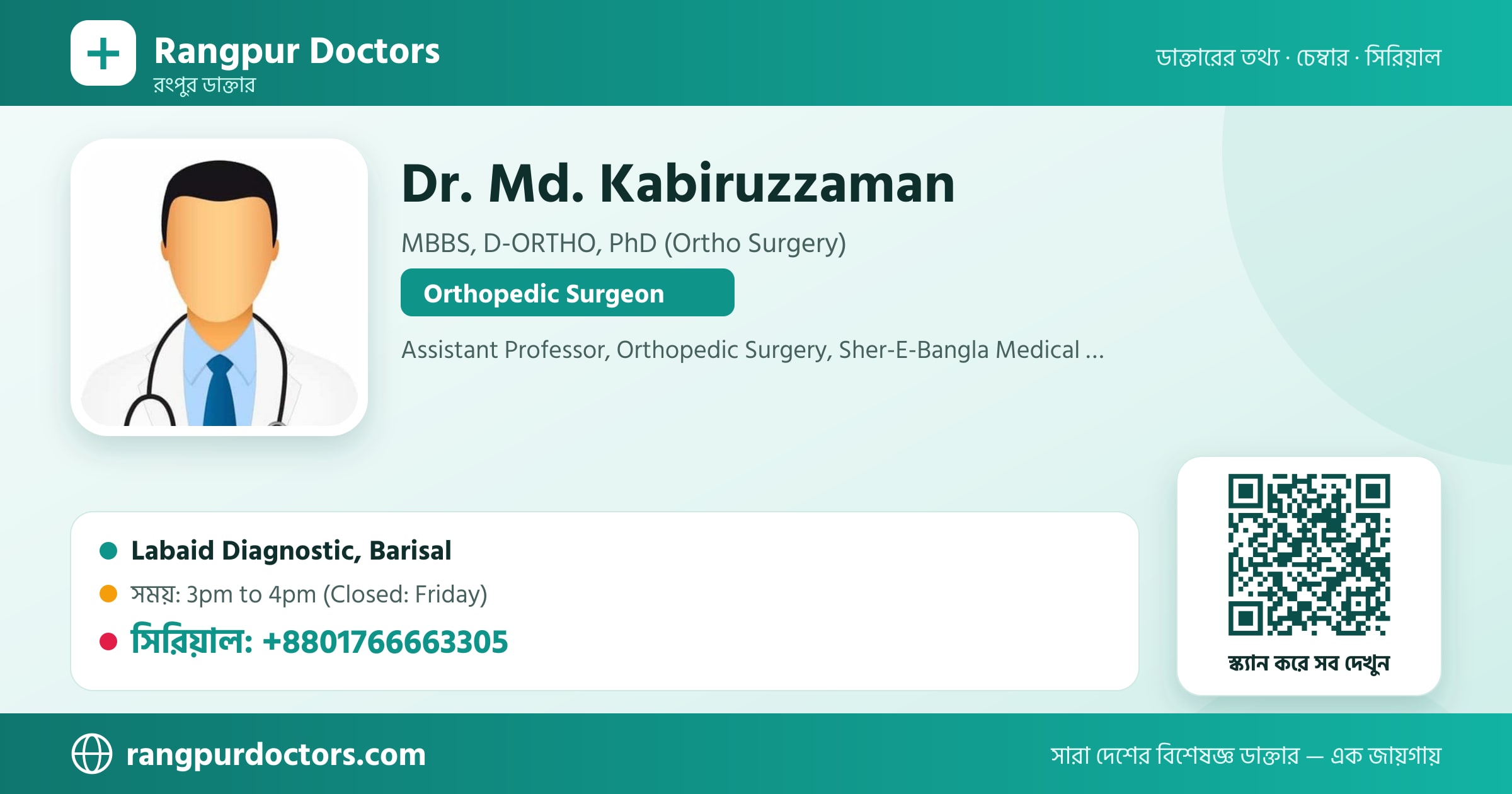 Dr. Md. Kabiruzzaman — share card