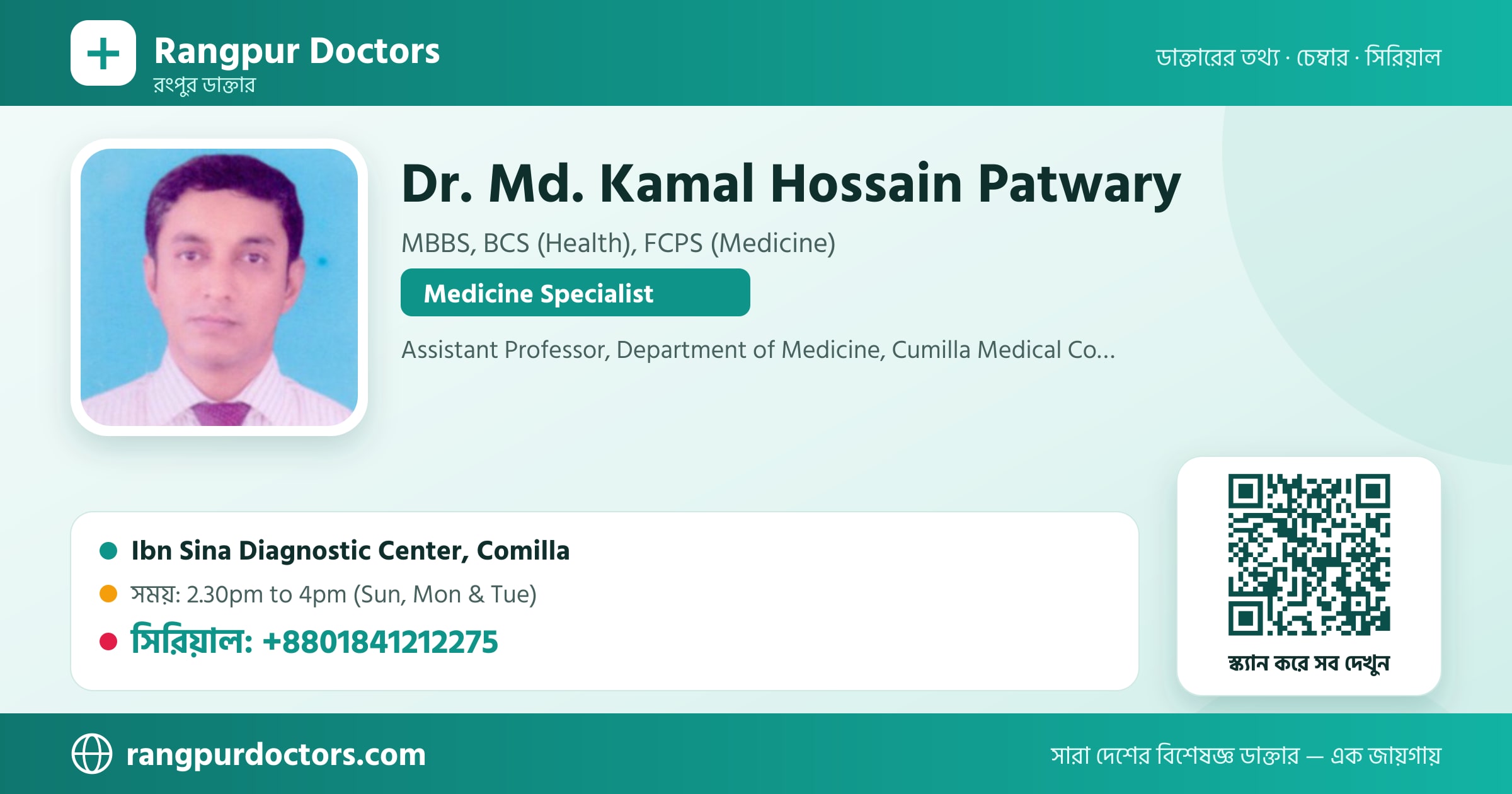 Dr. Md. Kamal Hossain Patwary — share card