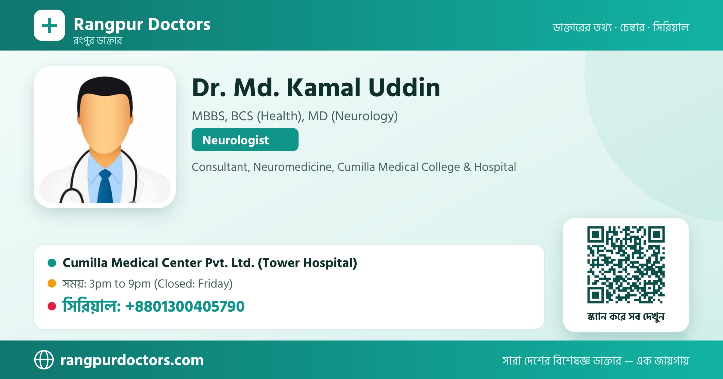 Dr. Md. Kamal Uddin — share card