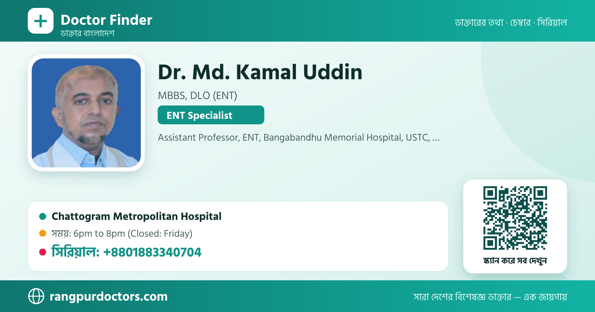 Dr. Md. Kamal Uddin — share card