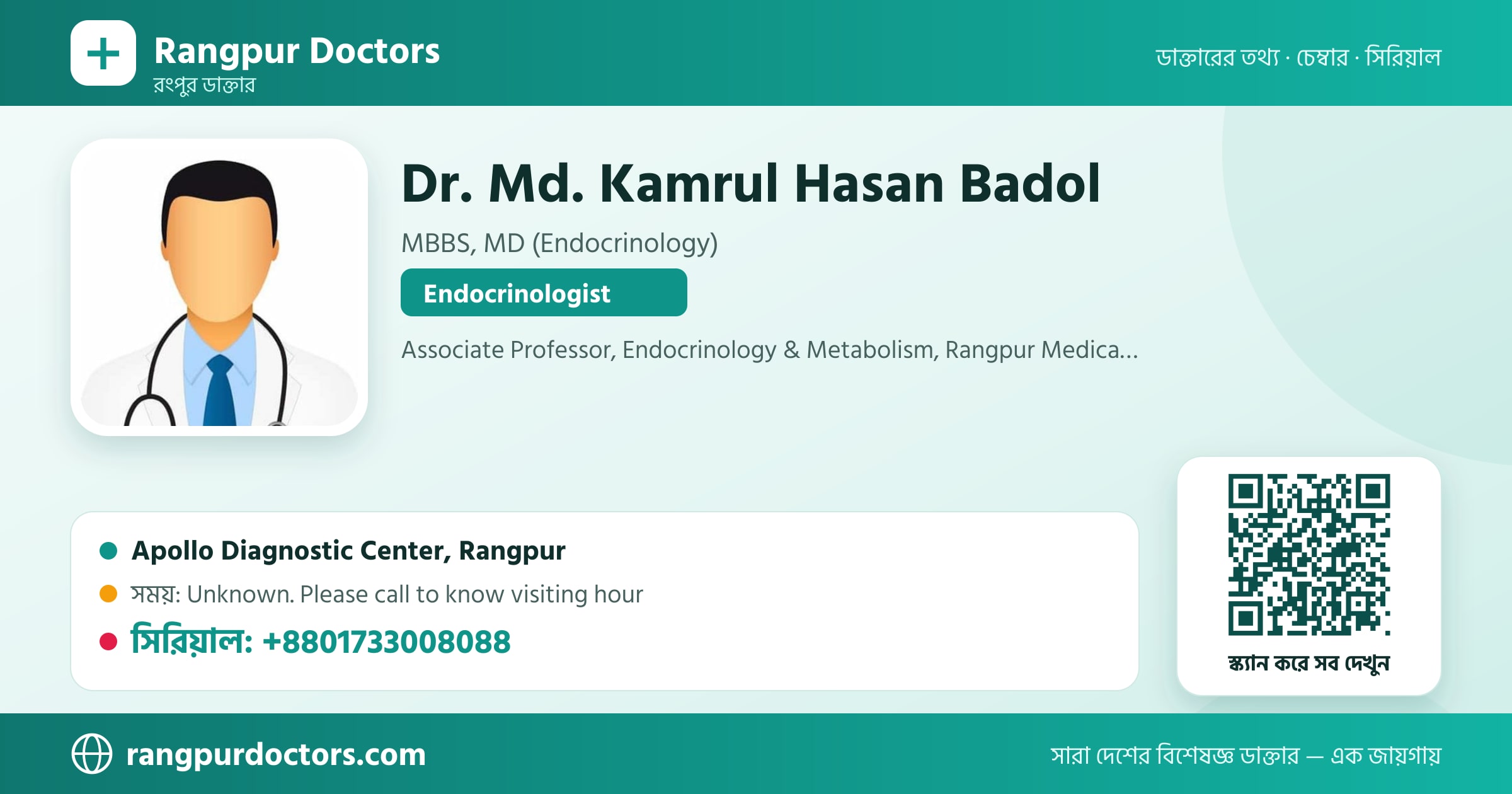 Dr. Md. Kamrul Hasan Badol — share card