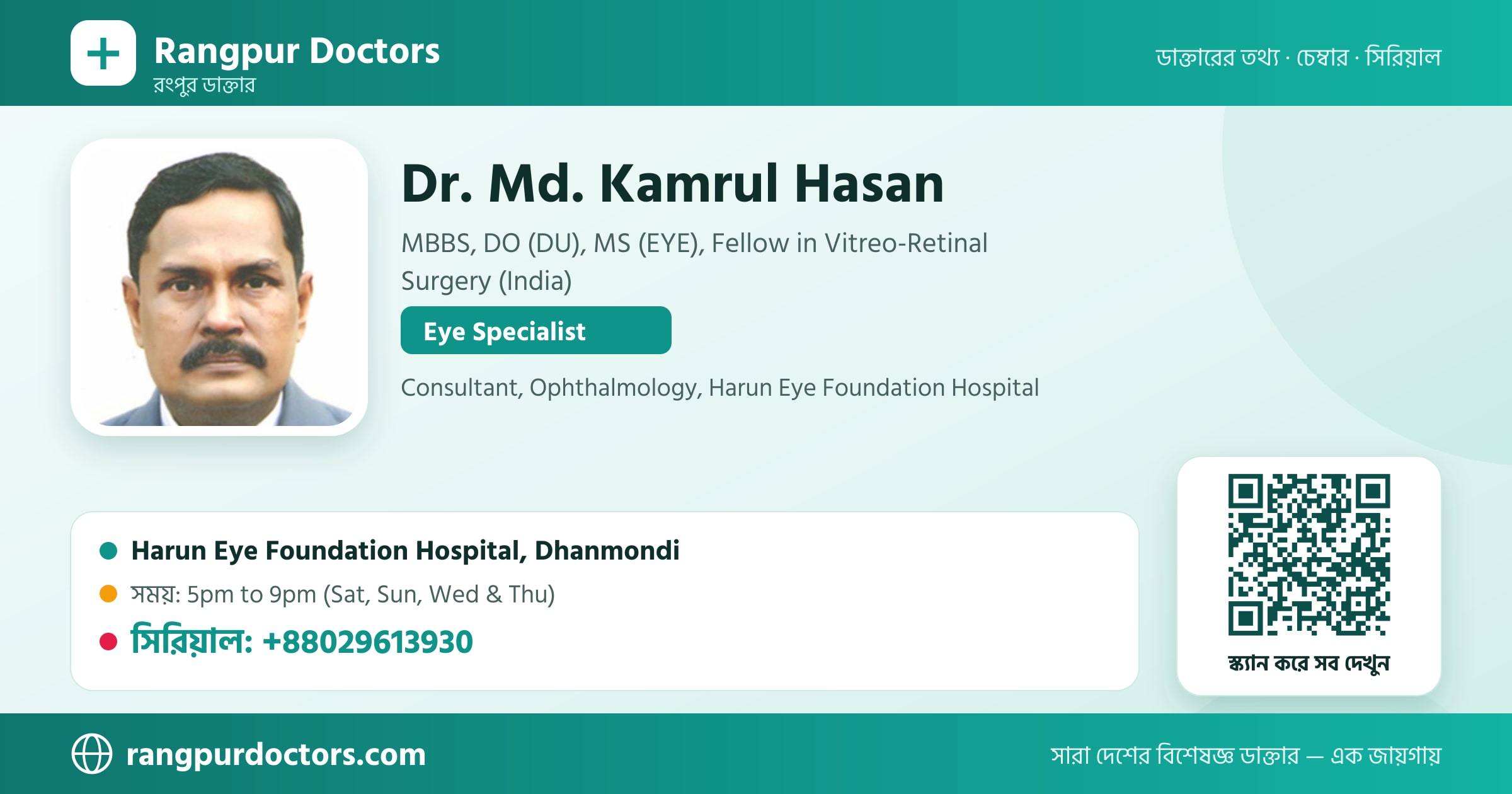 Dr. Md. Kamrul Hasan — share card