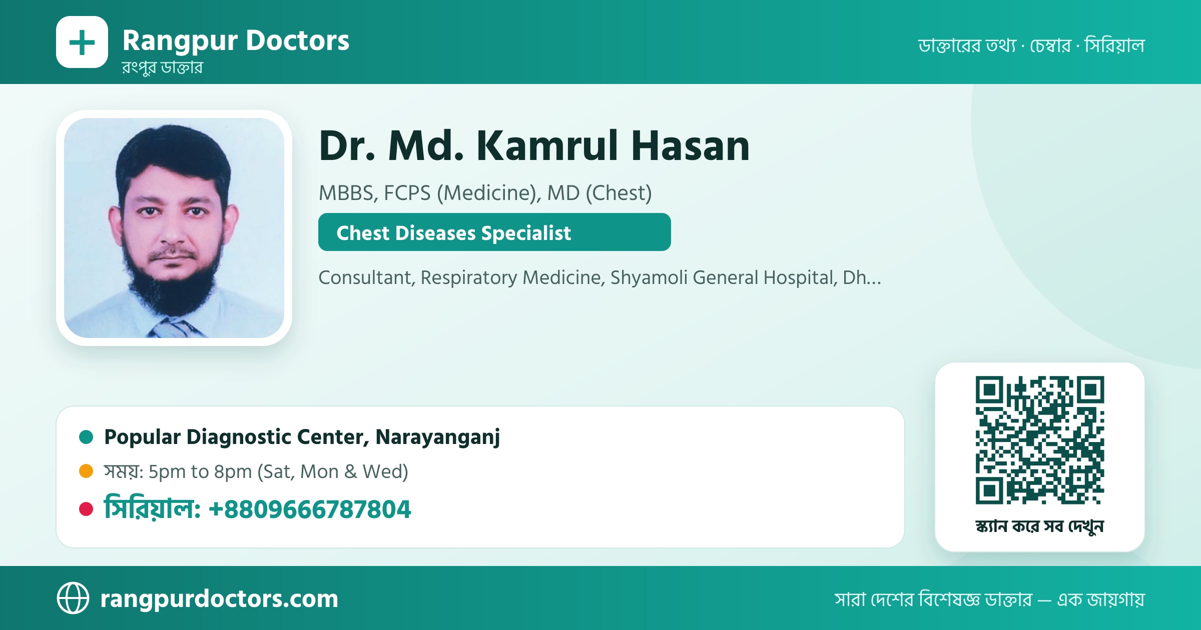Dr. Md. Kamrul Hasan — share card