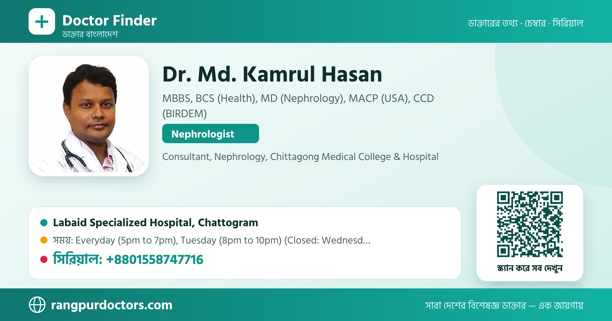 Dr. Md. Kamrul Hasan — share card