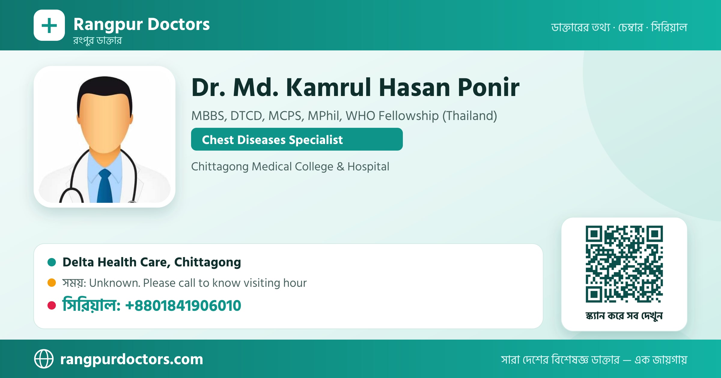 Dr. Md. Kamrul Hasan Ponir — share card