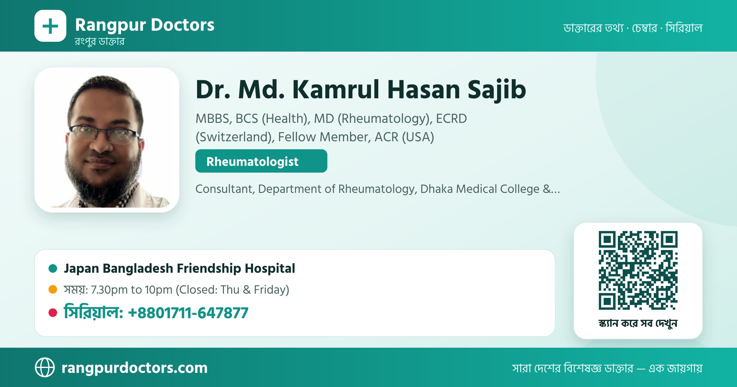 Dr. Md. Kamrul Hasan Sajib — share card