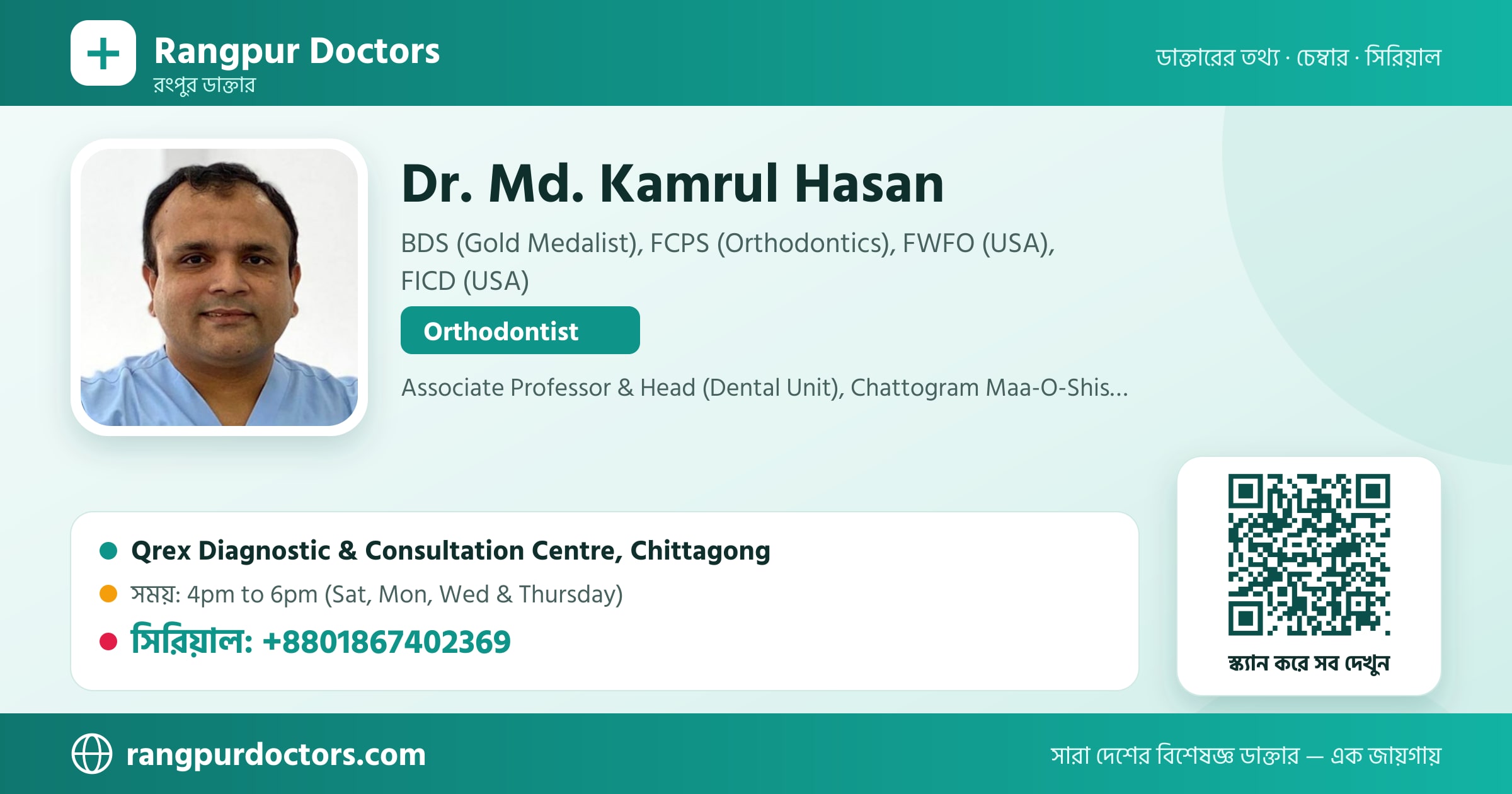 Dr. Md. Kamrul Hasan — share card
