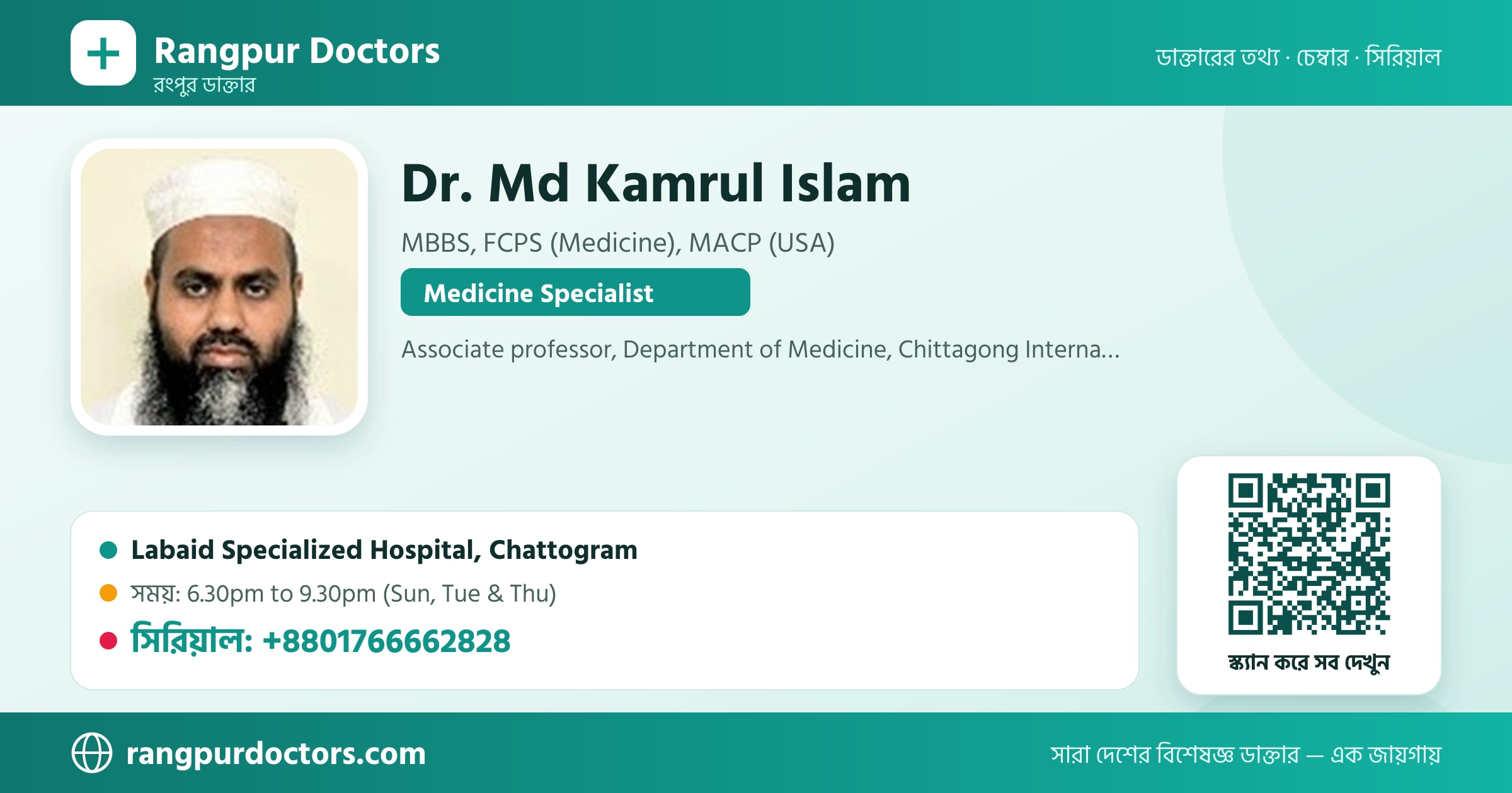 Dr. Md Kamrul Islam — share card
