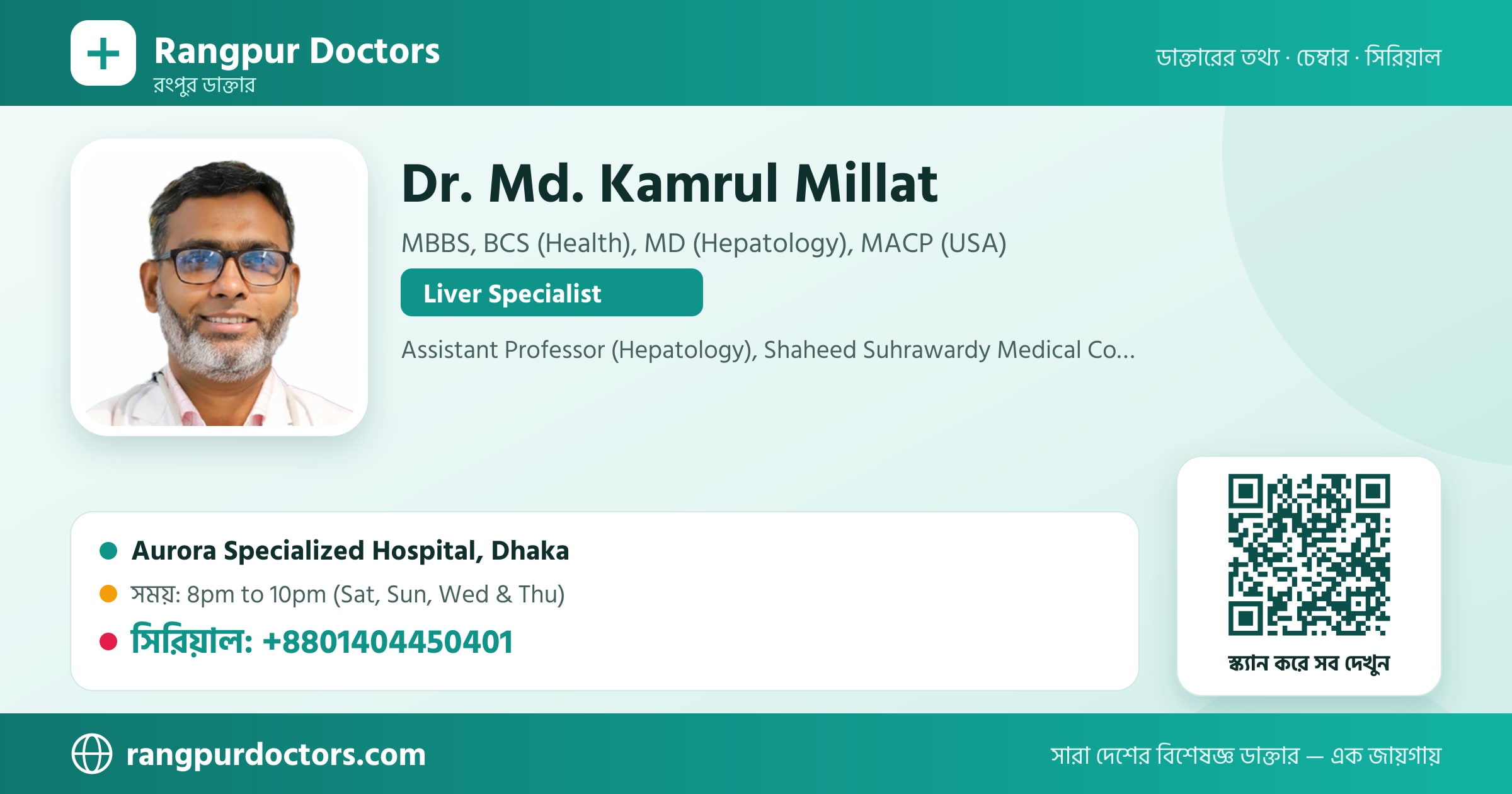 Dr. Md. Kamrul Millat — share card