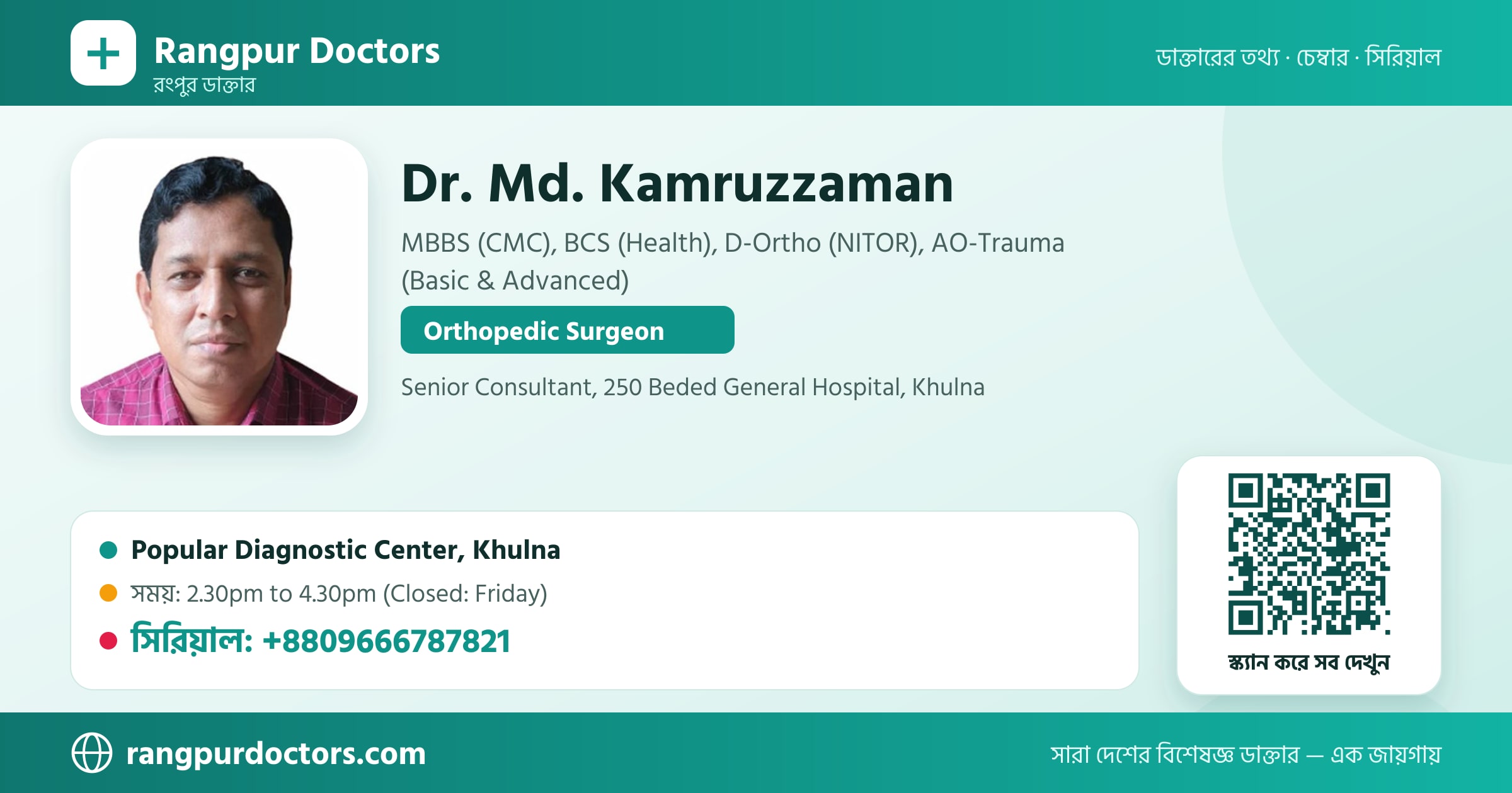Dr. Md. Kamruzzaman — share card