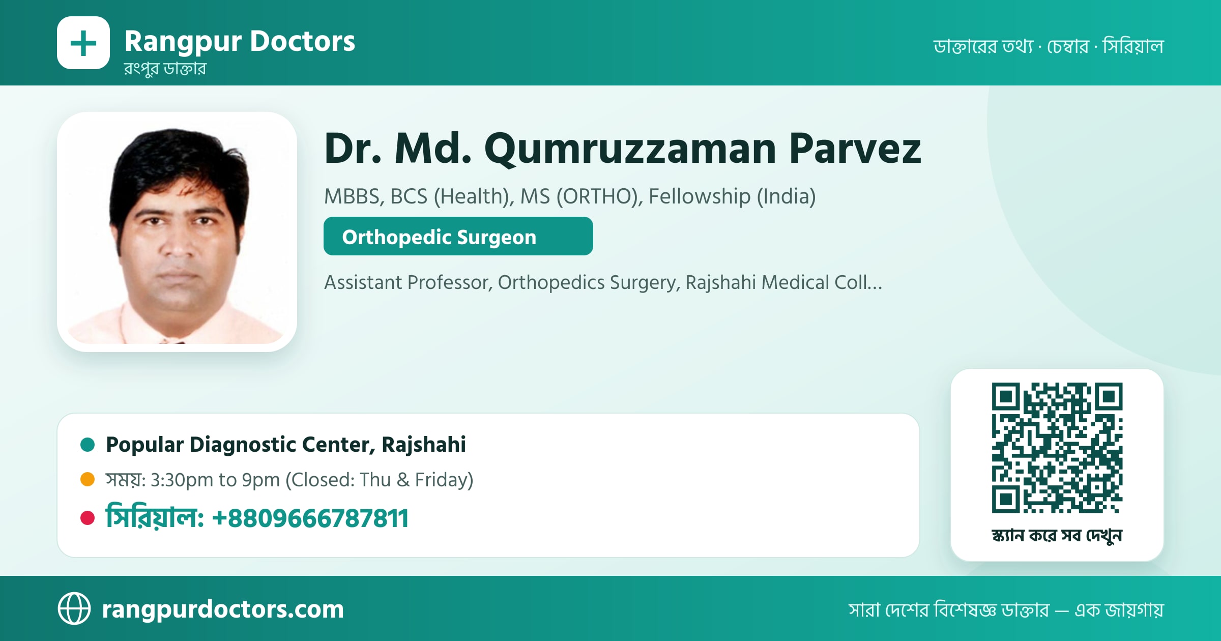 Dr. Md. Qumruzzaman Parvez — share card