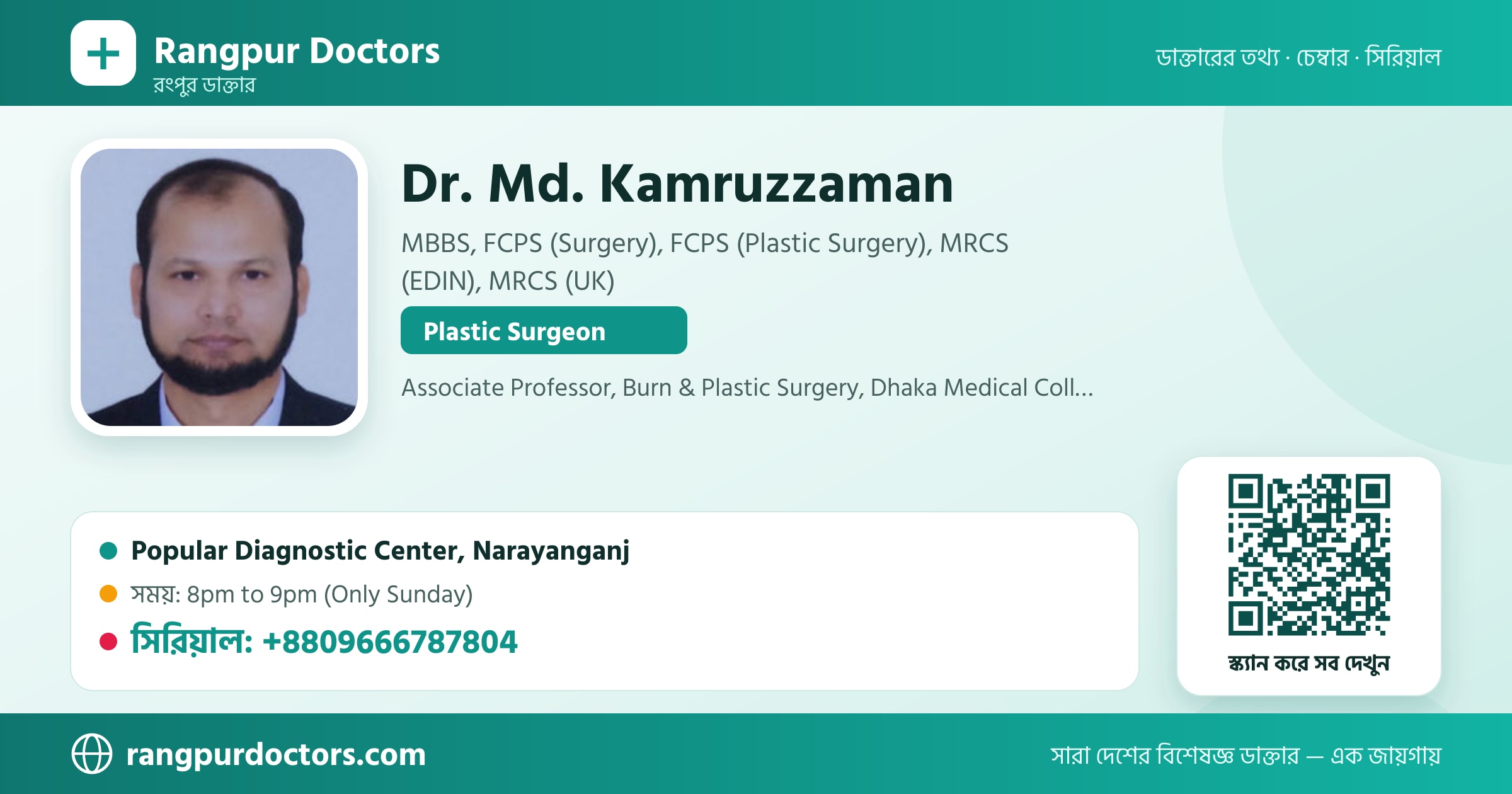 Dr. Md. Kamruzzaman — share card