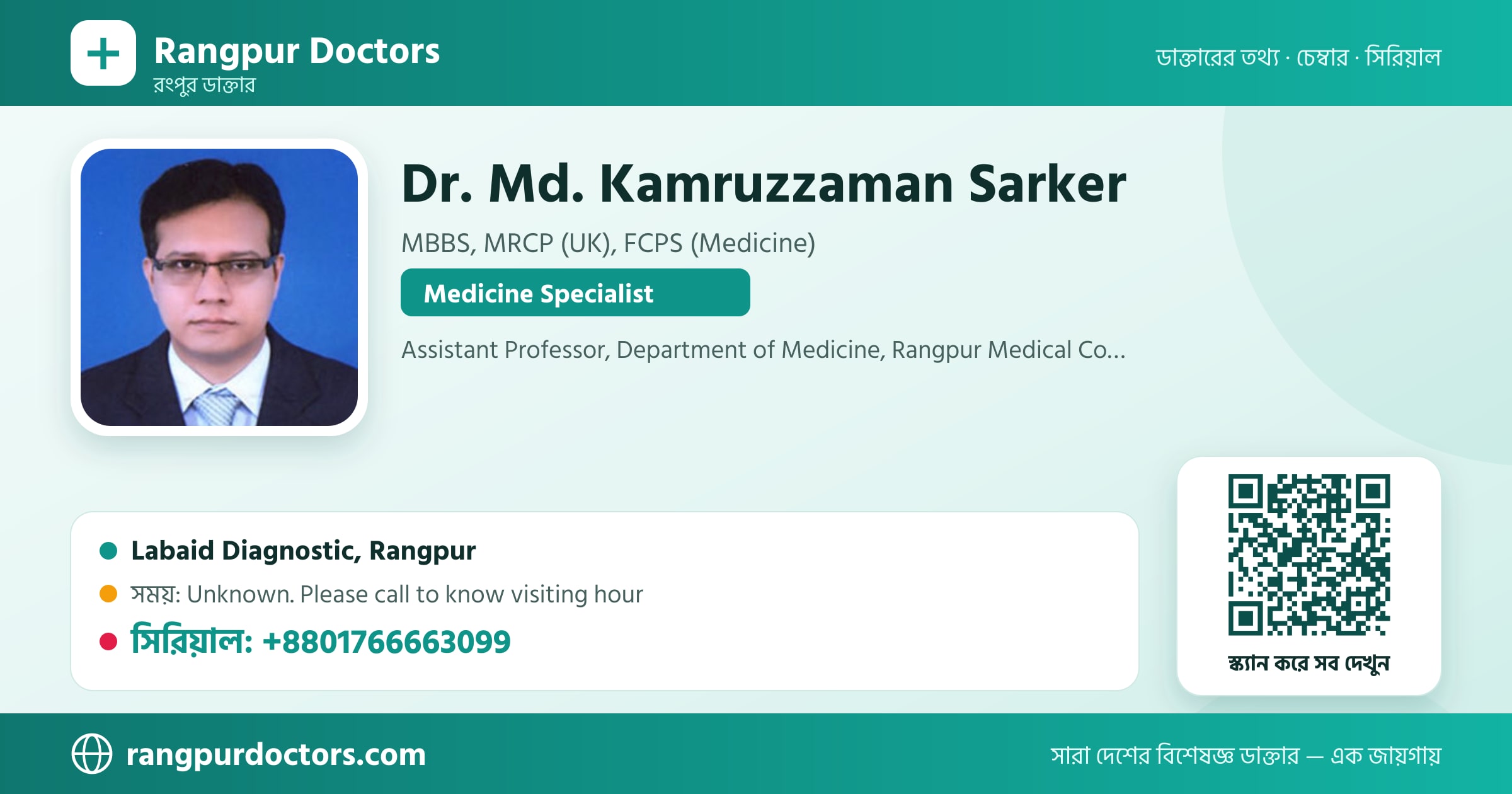 Dr. Md. Kamruzzaman Sarker — share card