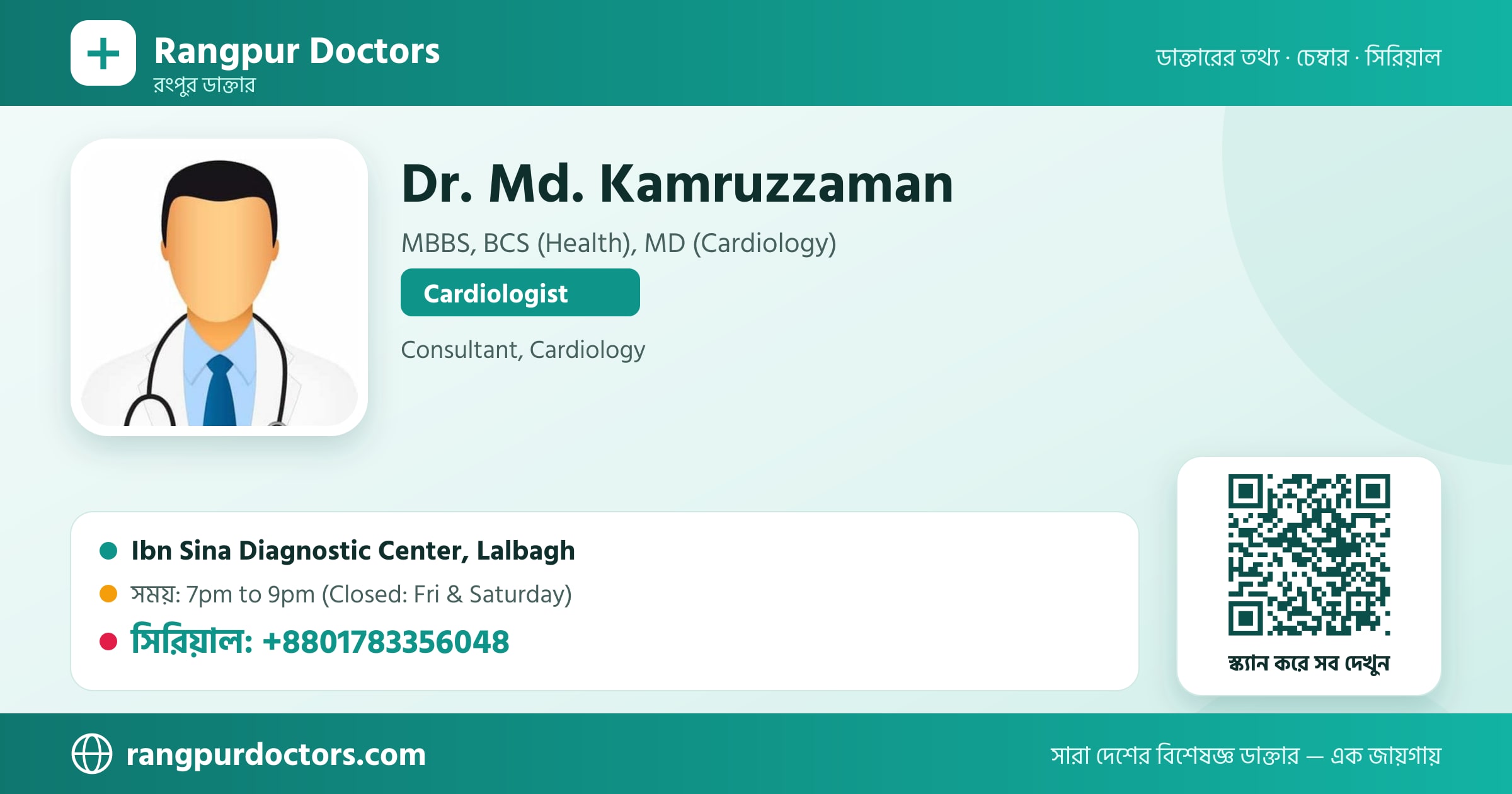 Dr. Md. Kamruzzaman — share card