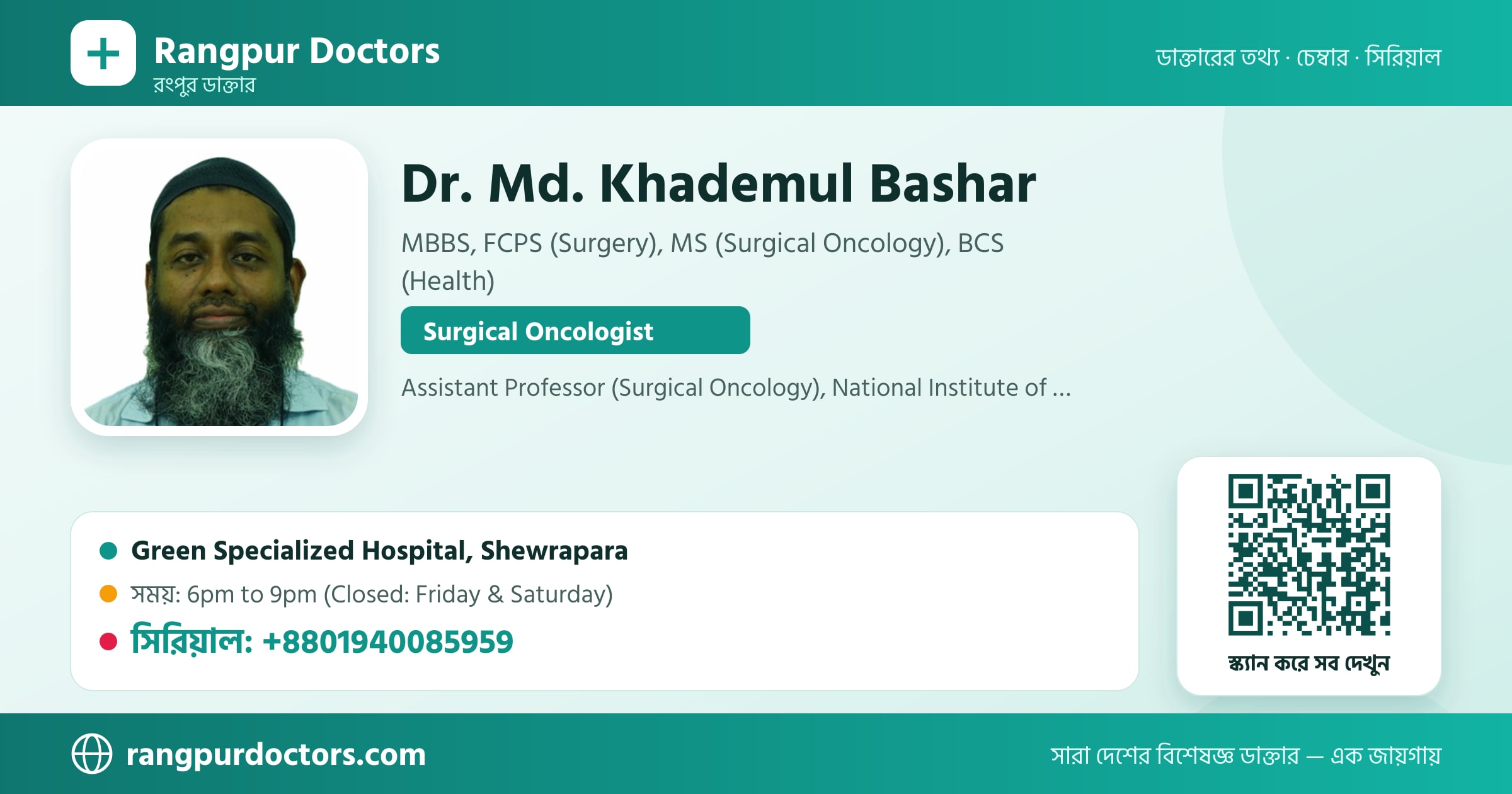 Dr. Md. Khademul Bashar — share card
