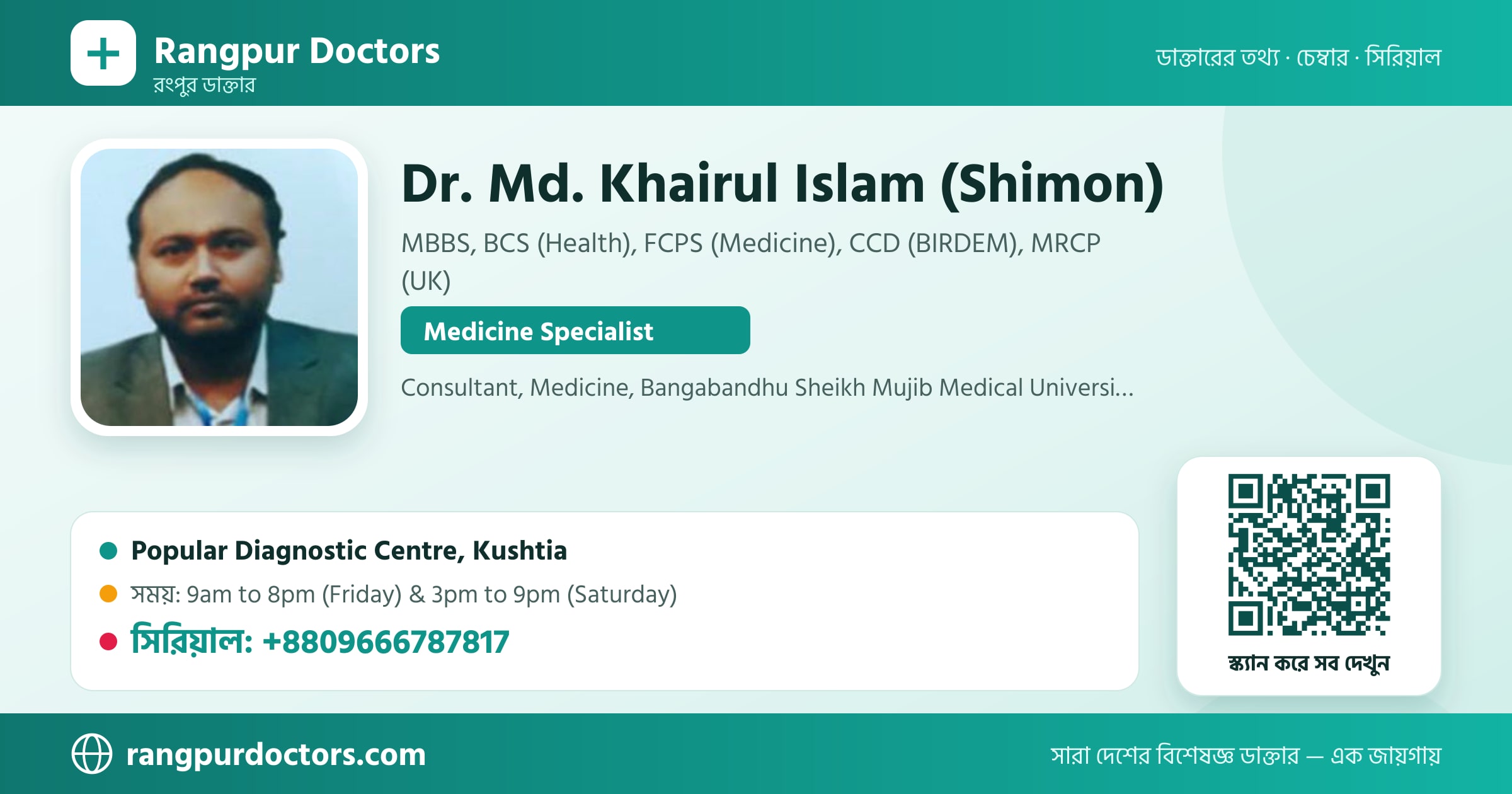 Dr. Md. Khairul Islam (Shimon) — share card