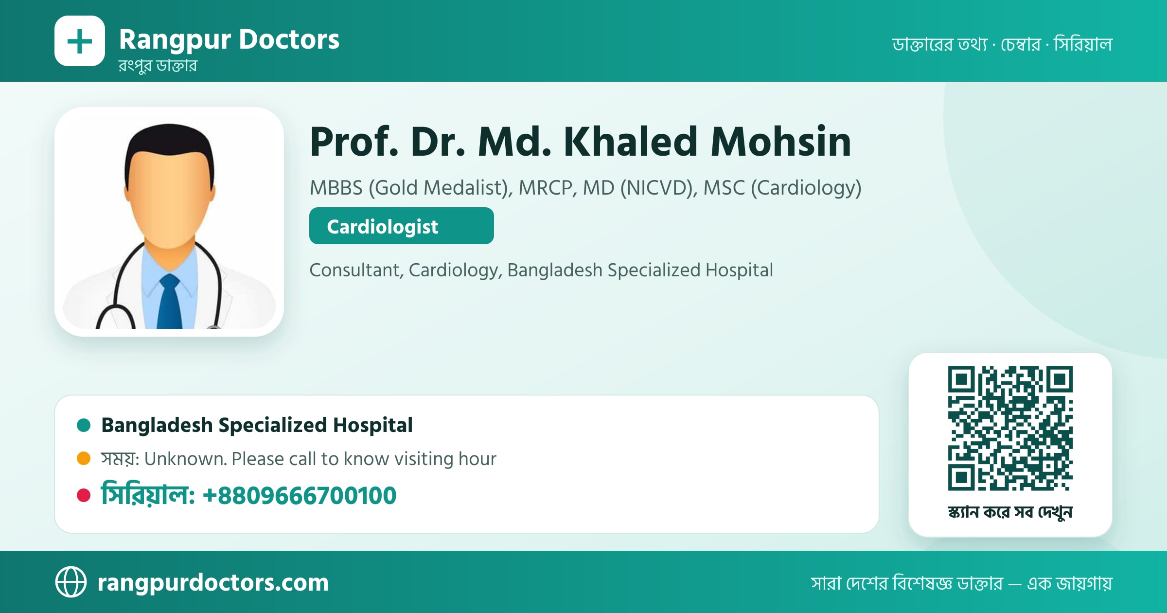 Prof. Dr. Md. Khaled Mohsin — share card