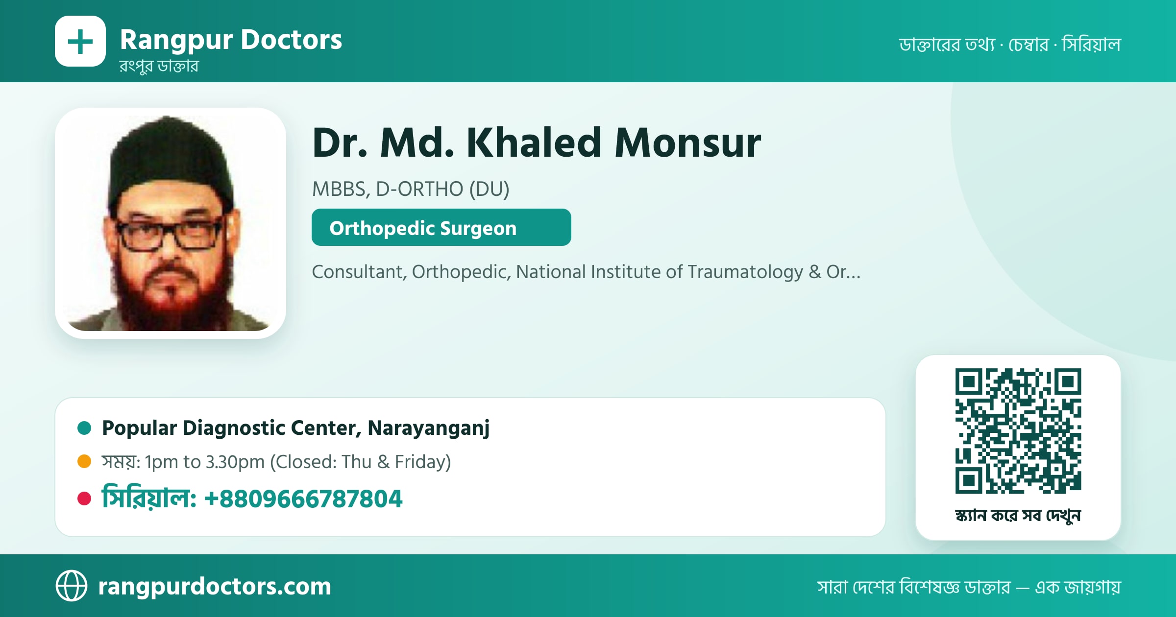 Dr. Md. Khaled Monsur — share card