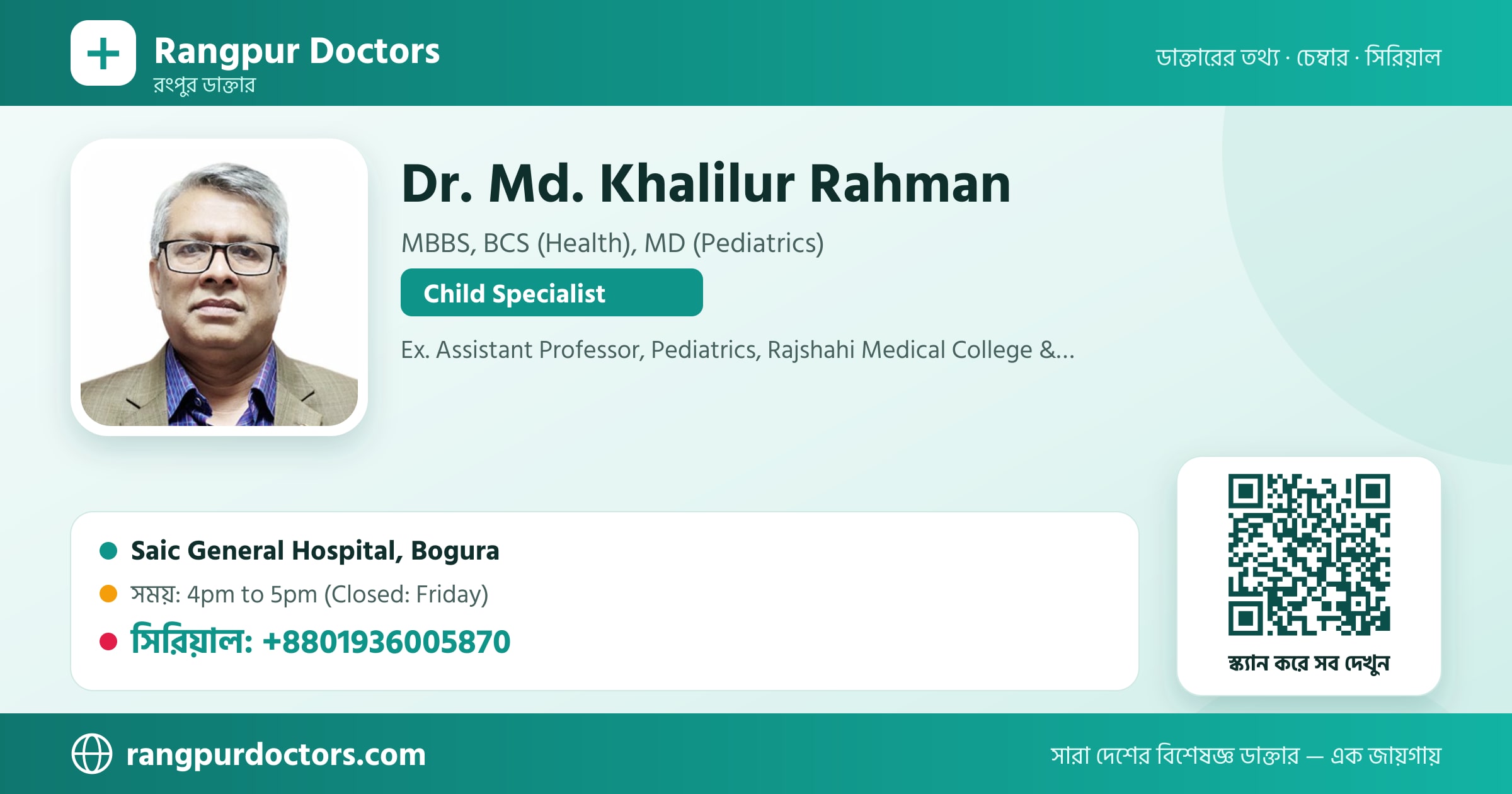 Dr. Md. Khalilur Rahman — share card