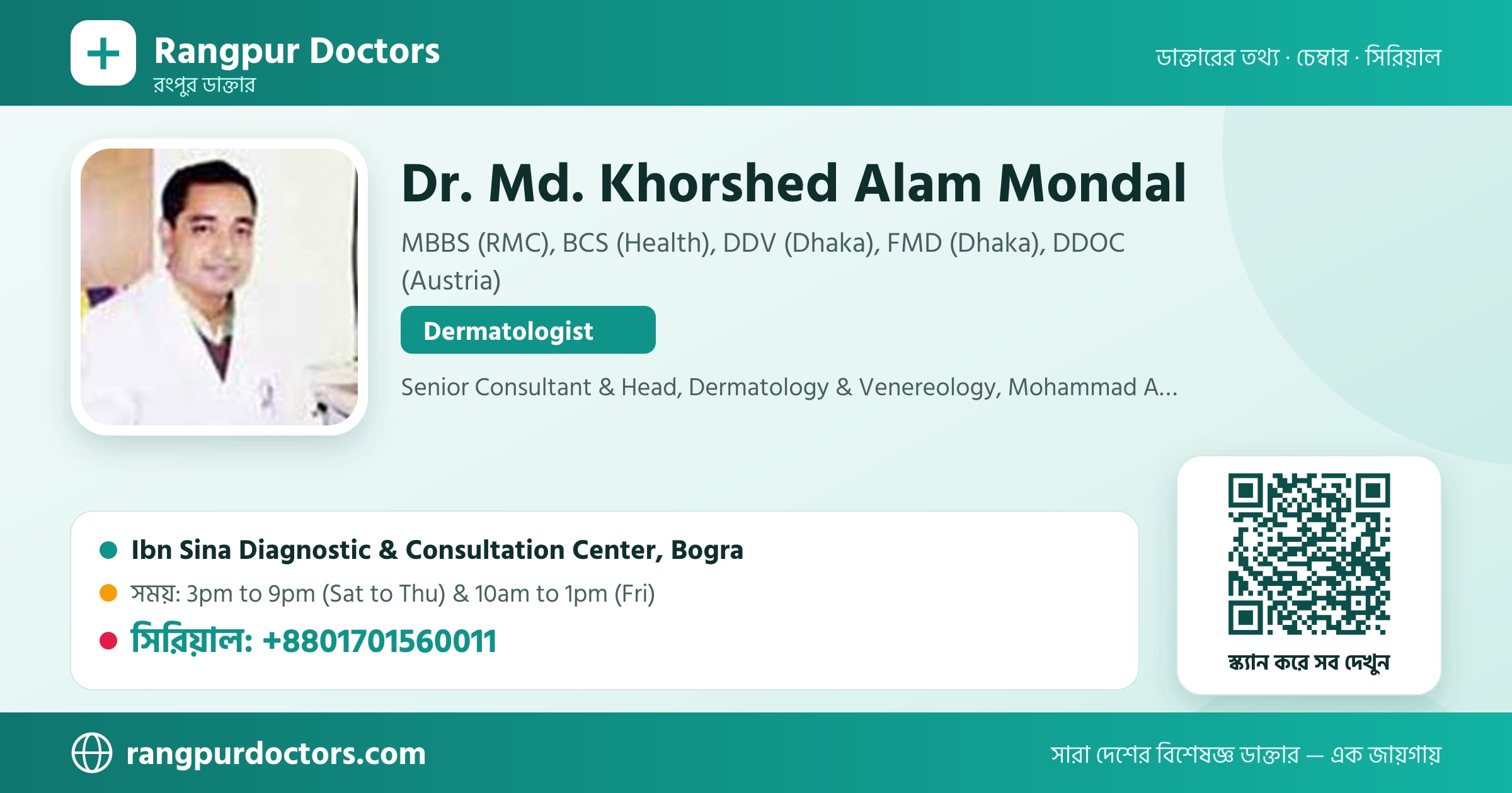 Dr. Md. Khorshed Alam Mondal — share card