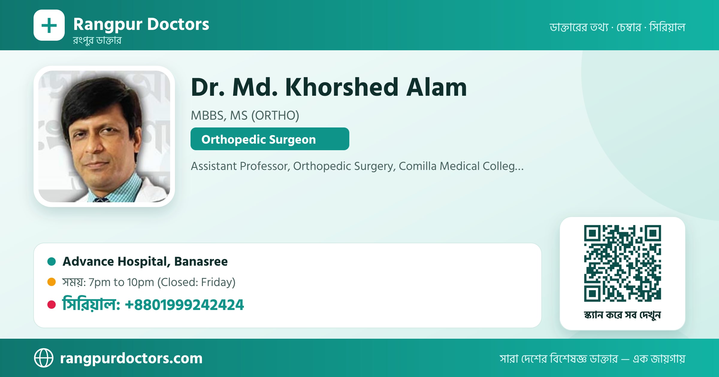 Dr. Md. Khorshed Alam — share card