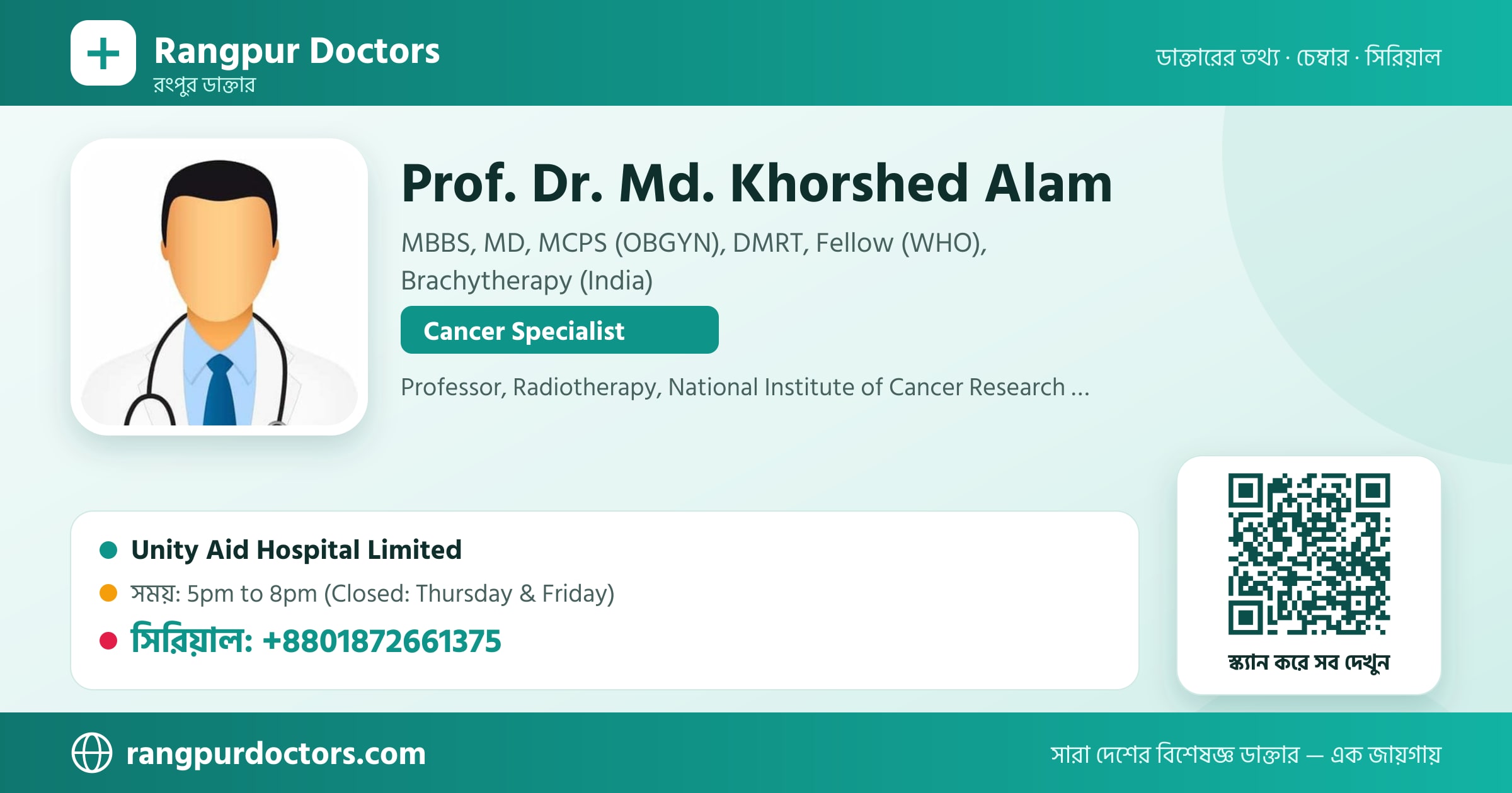 Prof. Dr. Md. Khorshed Alam — share card