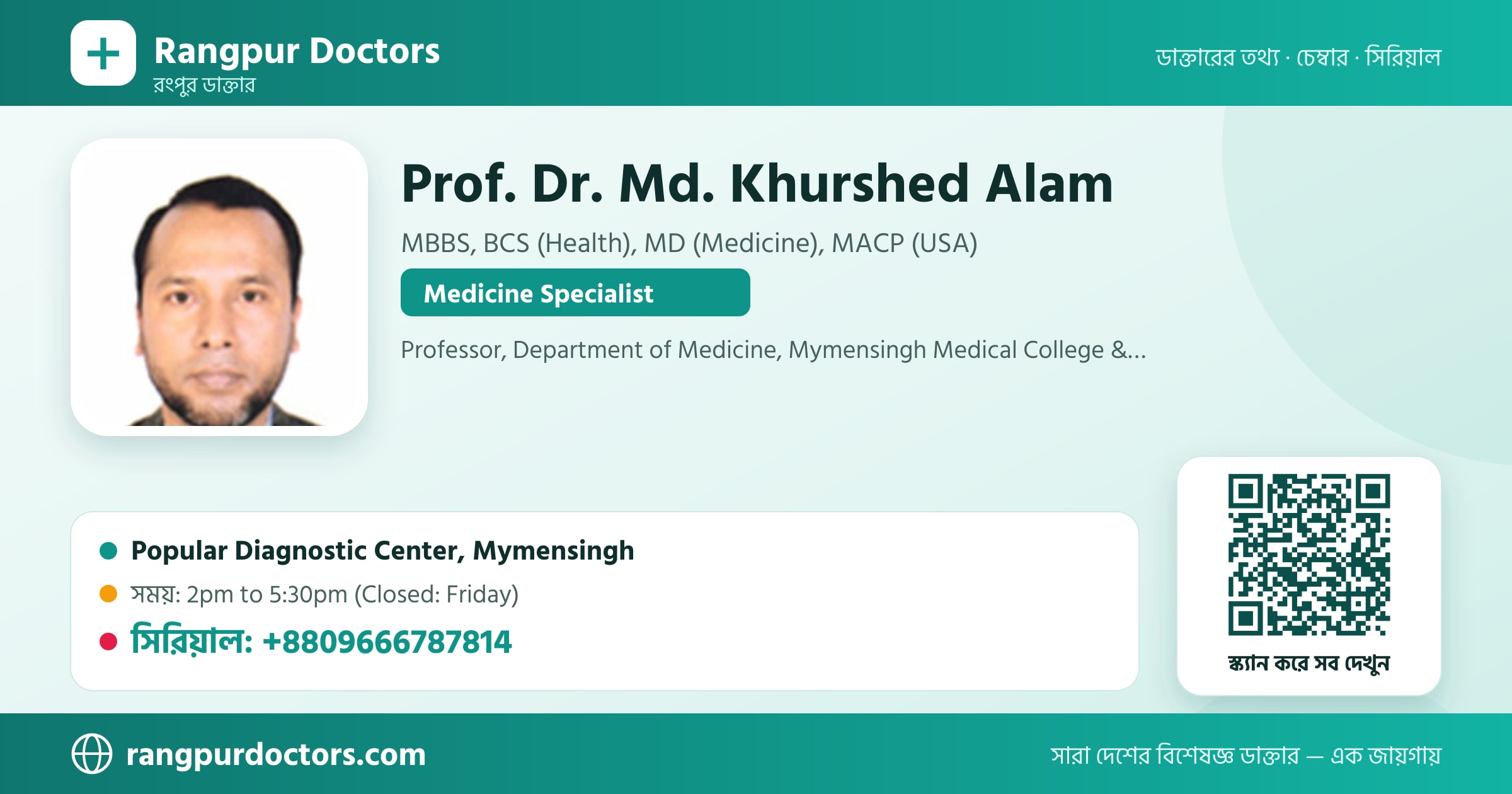 Prof. Dr. Md. Khurshed Alam — share card