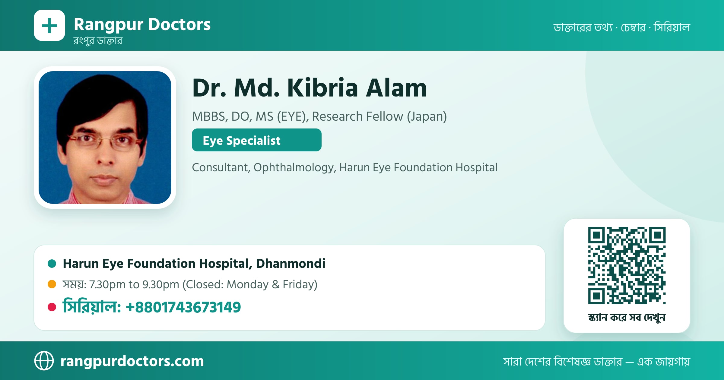 Dr. Md. Kibria Alam — share card