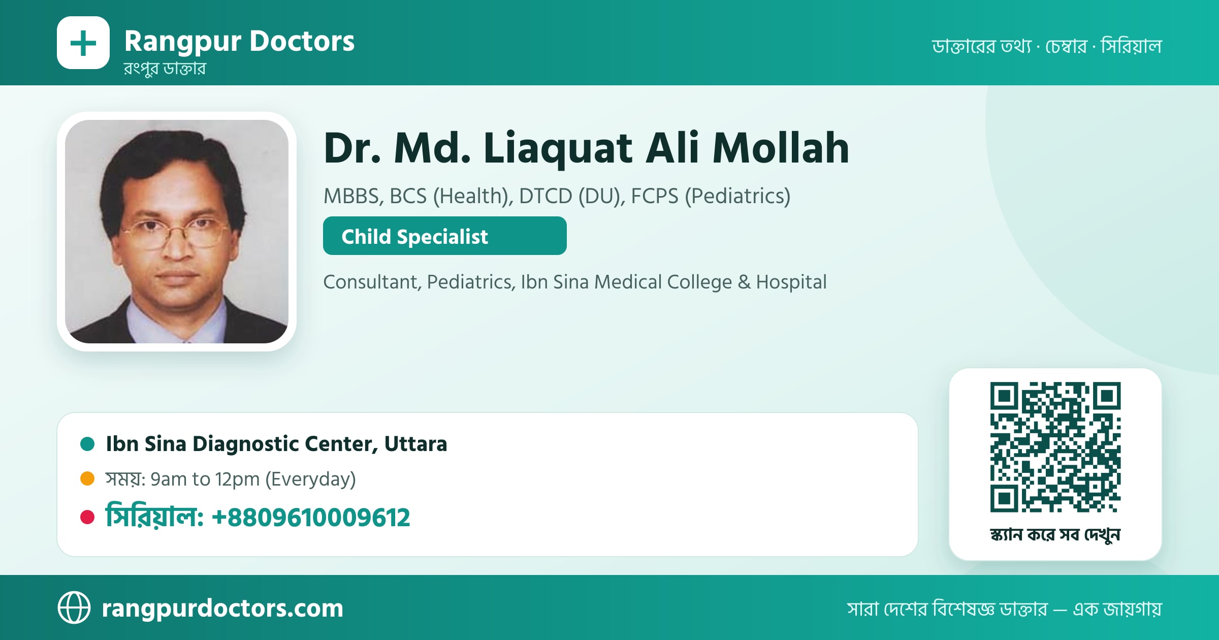 Dr. Md. Liaquat Ali Mollah — share card