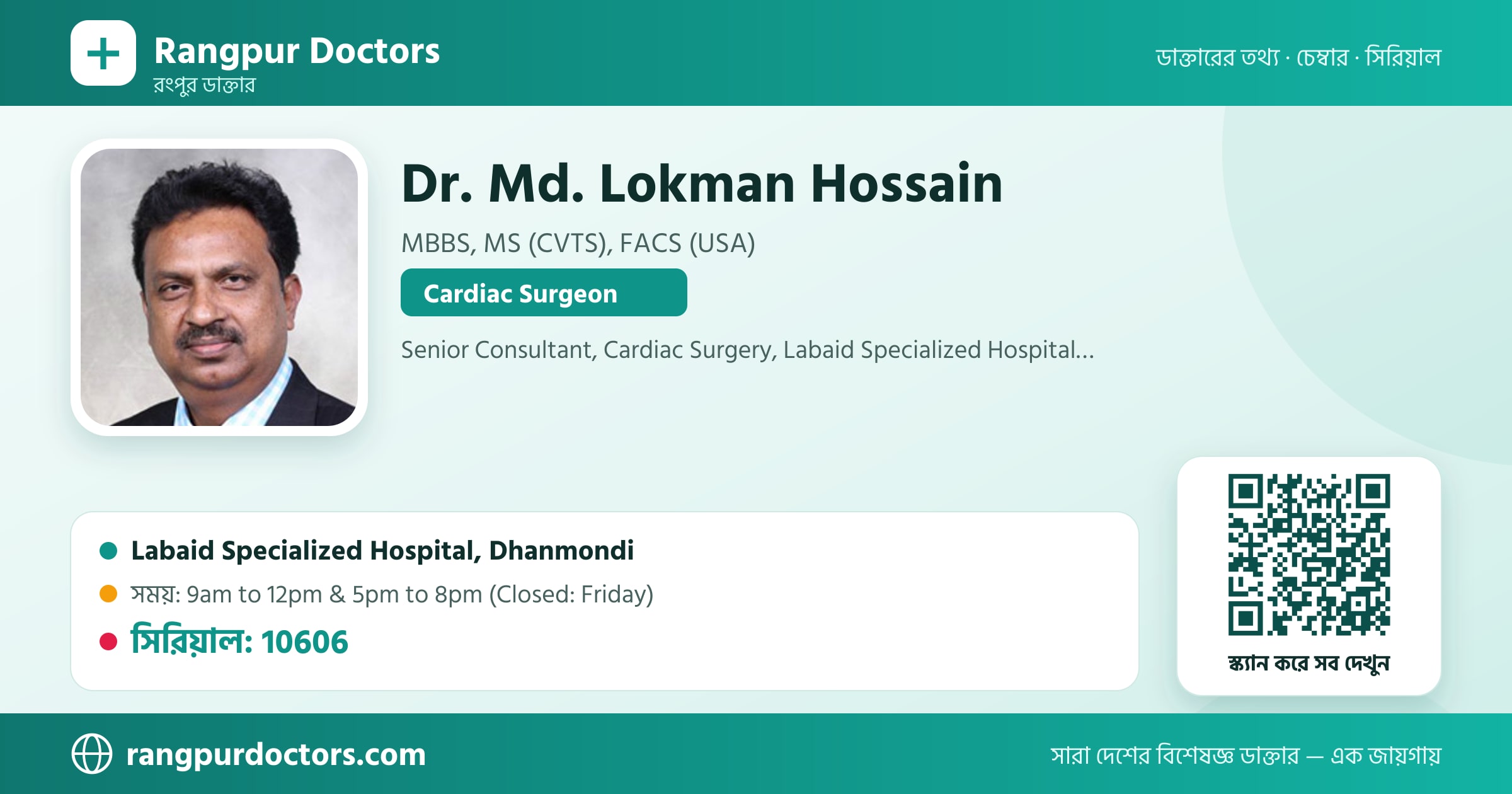 Dr. Md. Lokman Hossain — share card